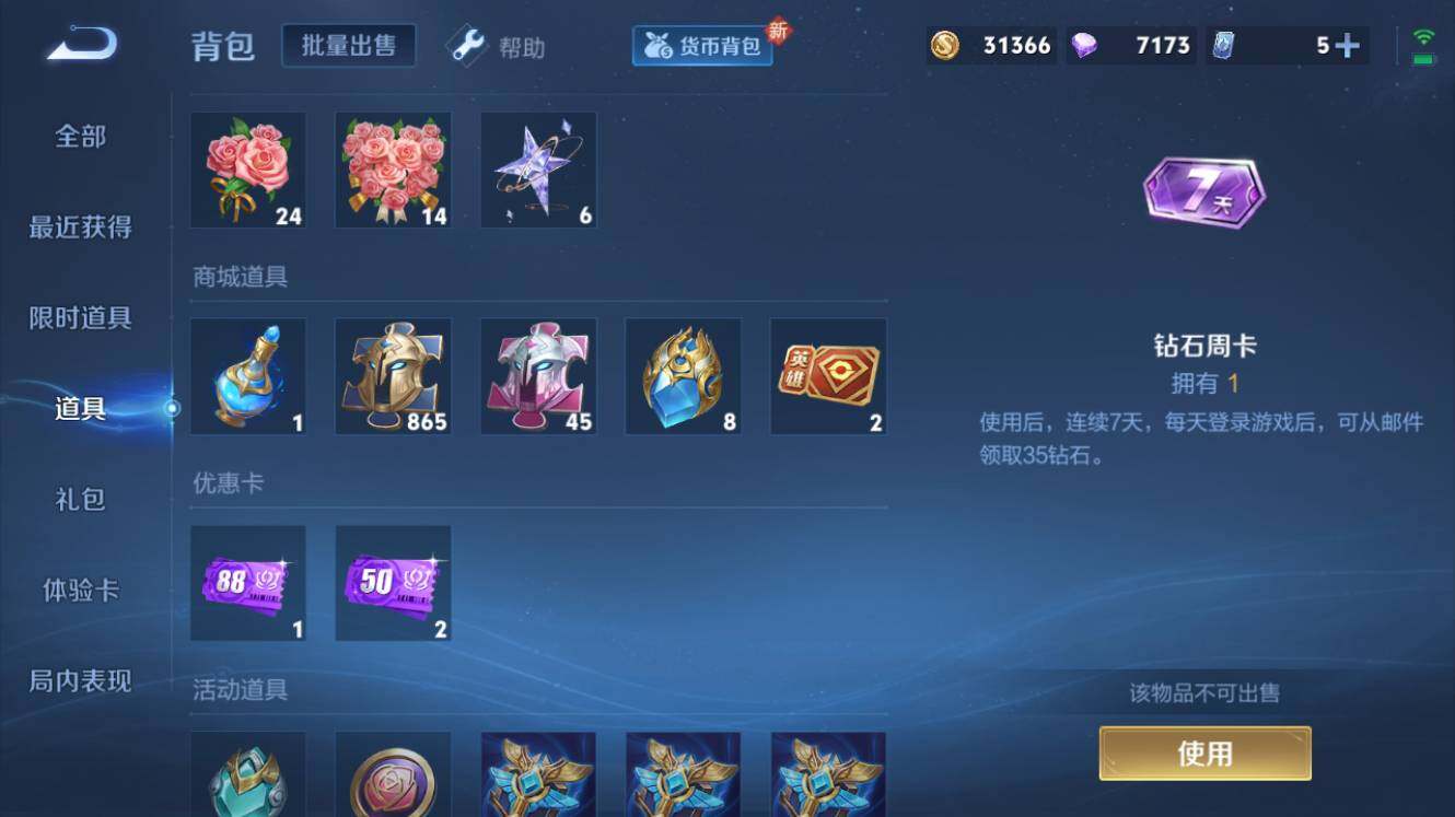 WZQM3260543王者荣耀账号详情图10
