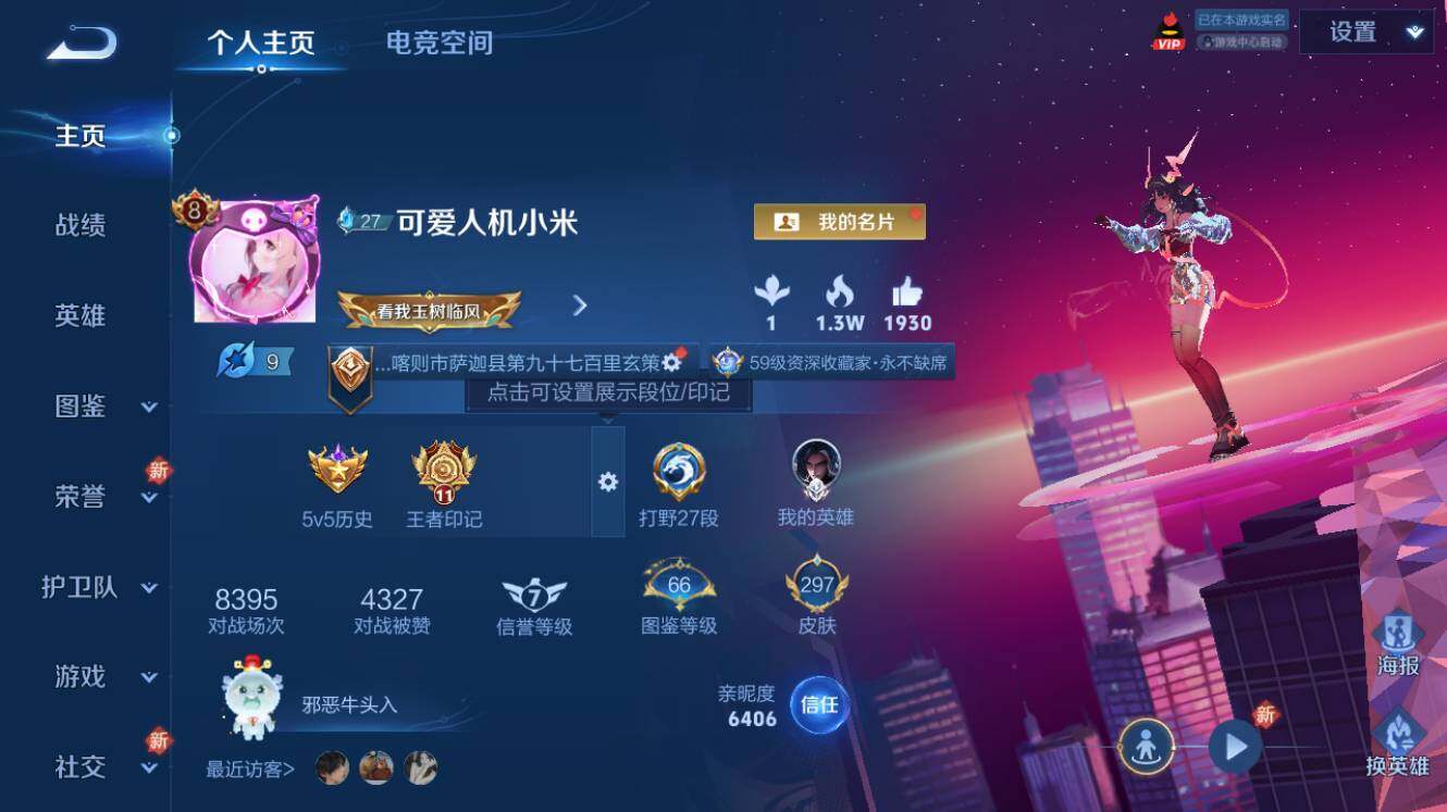 王者荣耀账号安卓QQ【商品标题】：【高质量精品账号】安卓Q-V8-永恒钻石II段位-121英雄-297皮肤-1典藏-1无