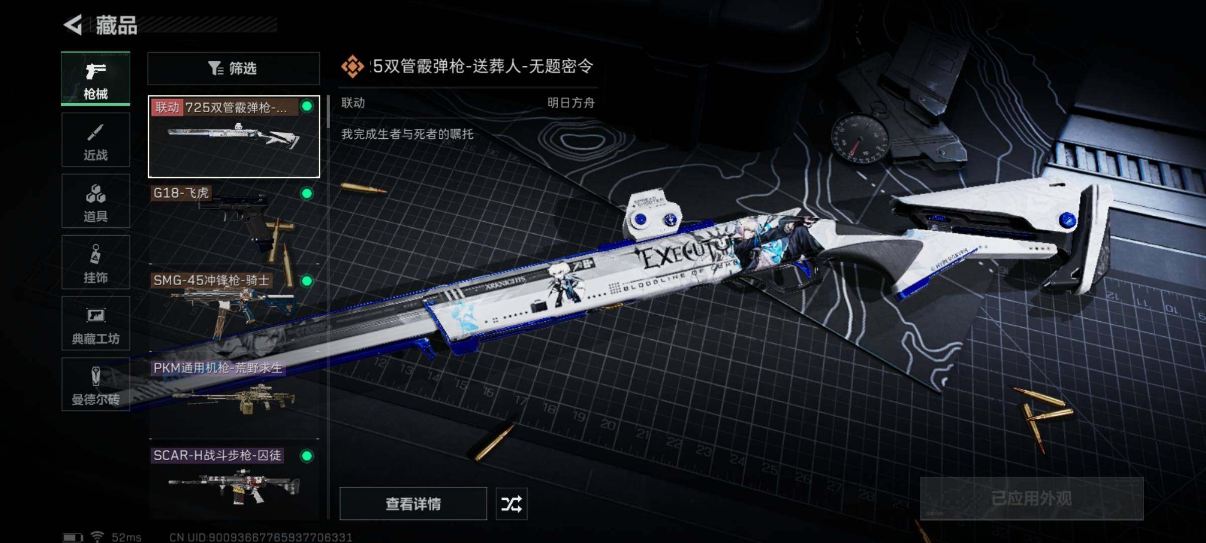SJZYXS311137三角洲行动账号详情图4 SJZYXS311137三角洲行动账号详情图4