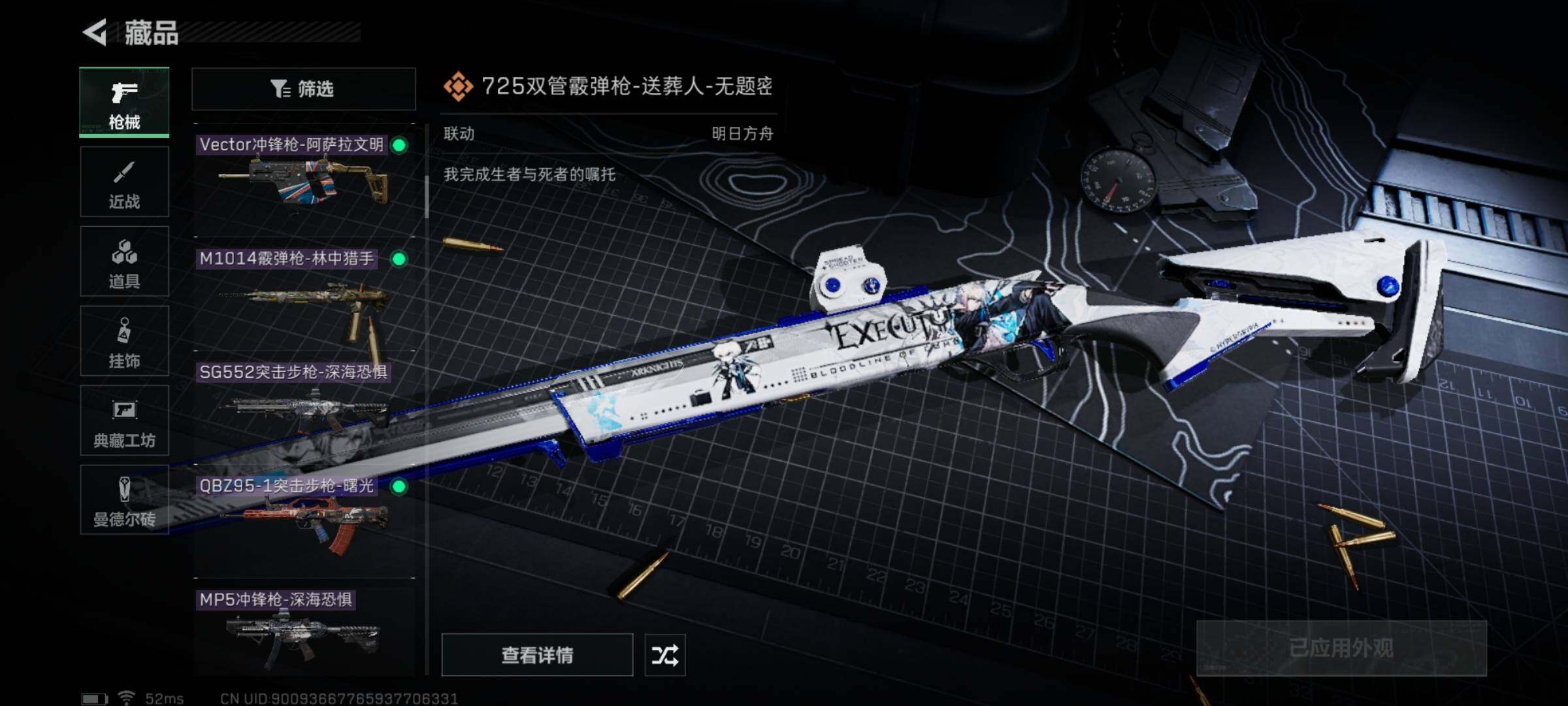 SJZYXS311137三角洲行动账号详情图6 SJZYXS311137三角洲行动账号详情图6