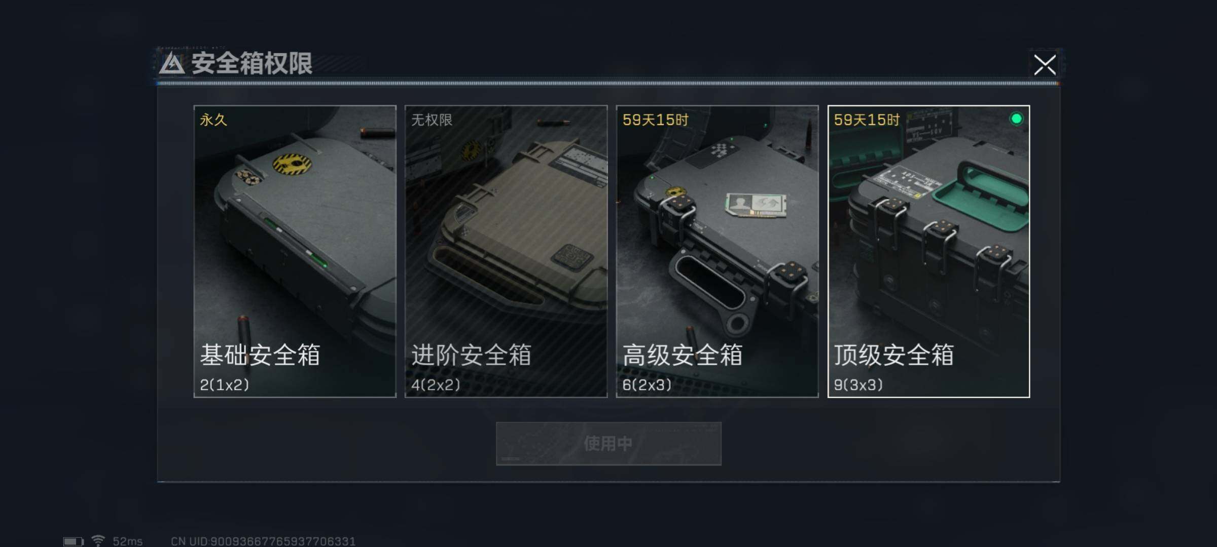 SJZYXS311137三角洲行动账号详情图8 SJZYXS311137三角洲行动账号详情图8