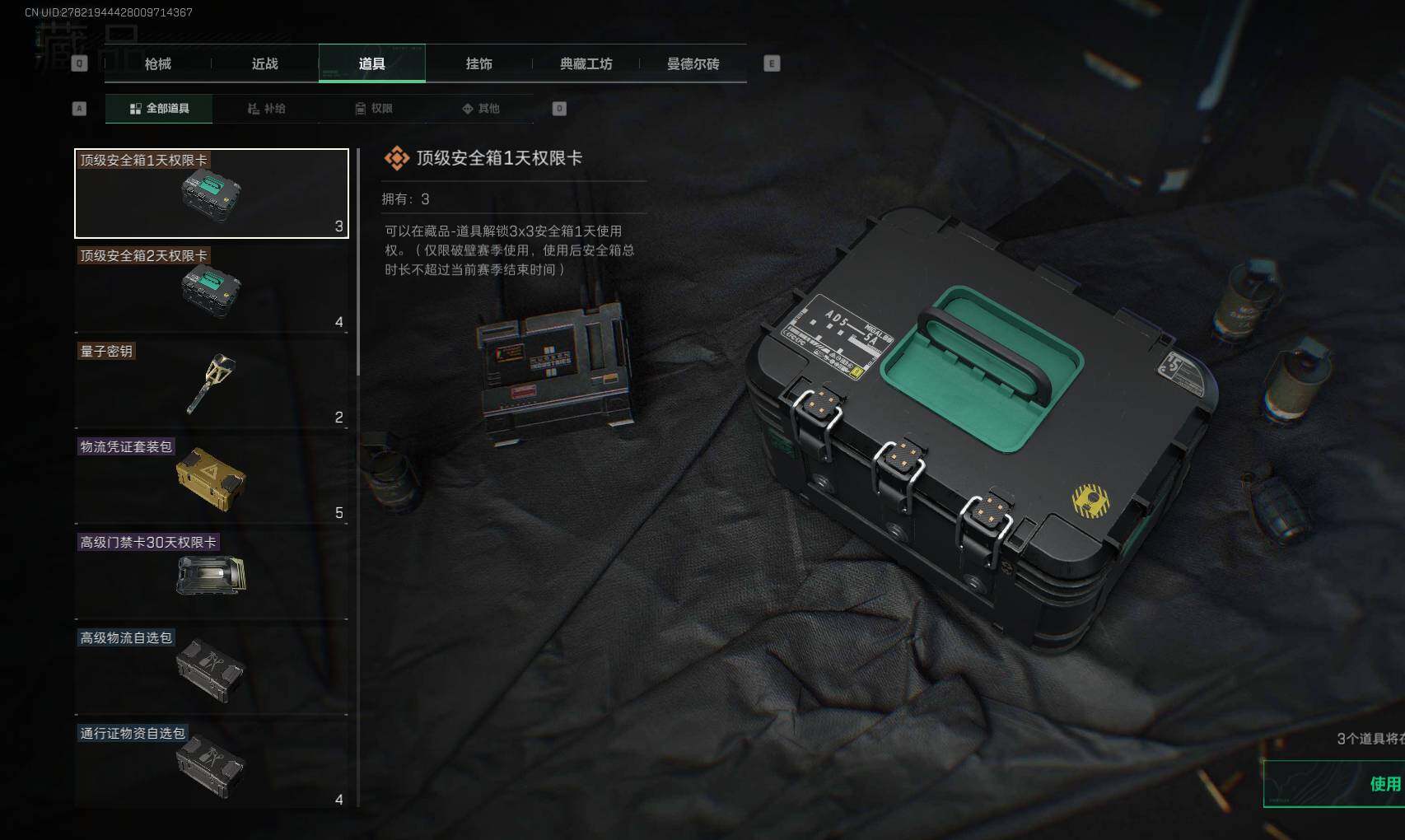 SJZEY310390三角洲行动账号详情图5 SJZEY310390三角洲行动账号详情图5