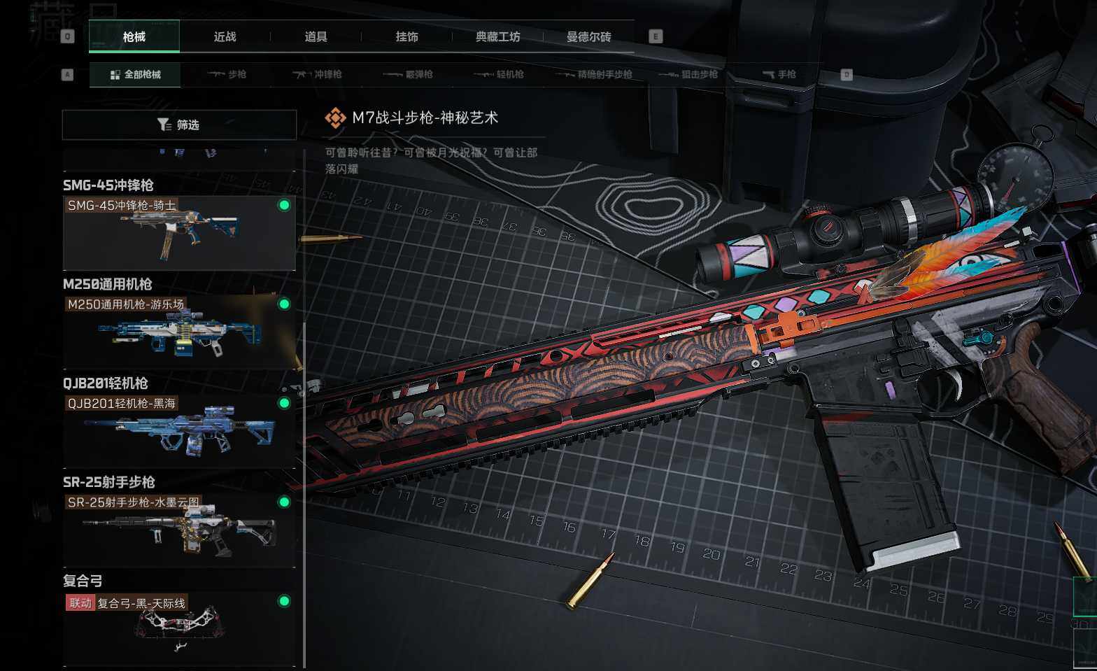 SJZEY310390三角洲行动账号详情图9 SJZEY310390三角洲行动账号详情图9