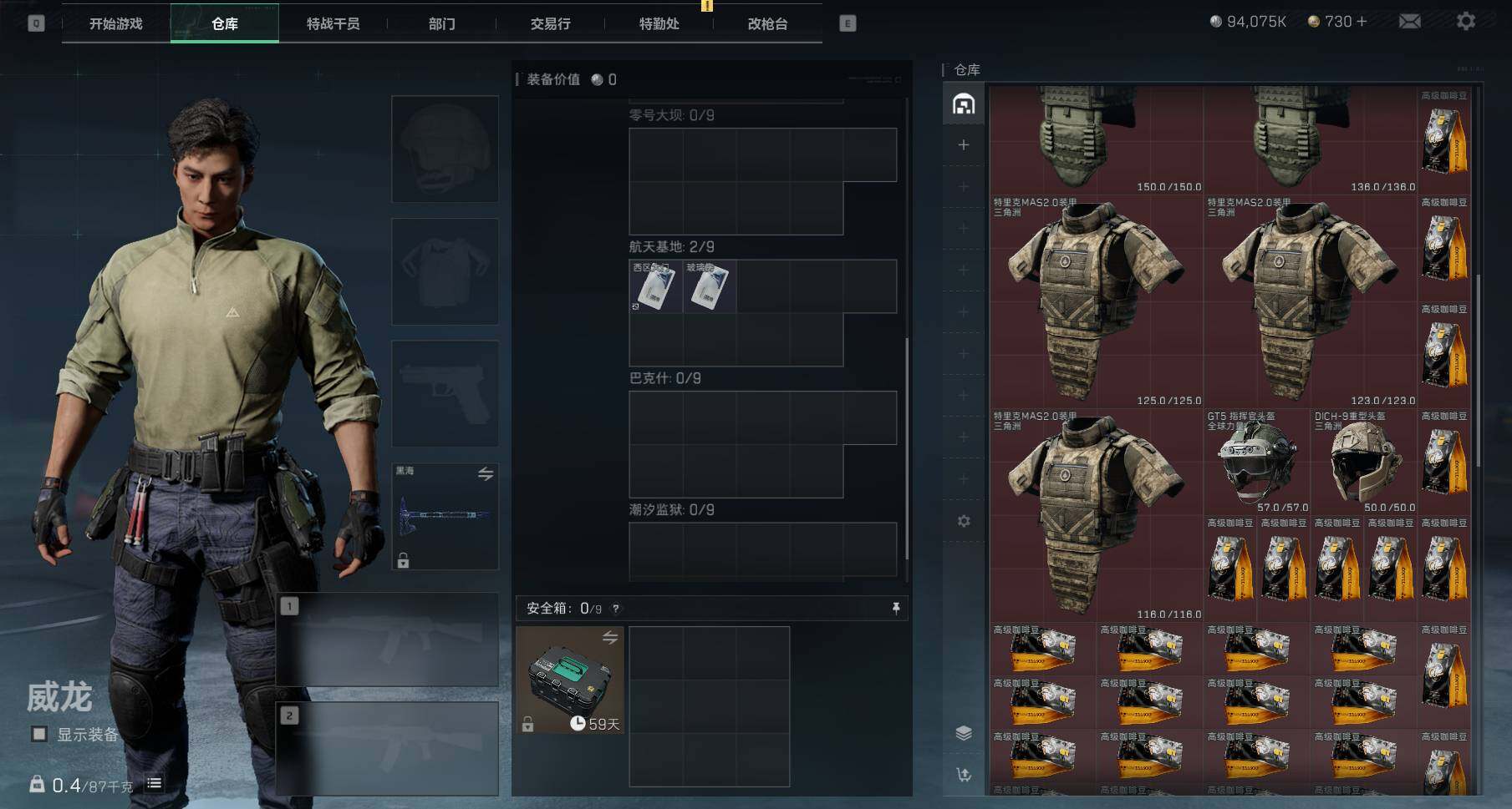 SJZEY310390三角洲行动账号详情图10 SJZEY310390三角洲行动账号详情图10