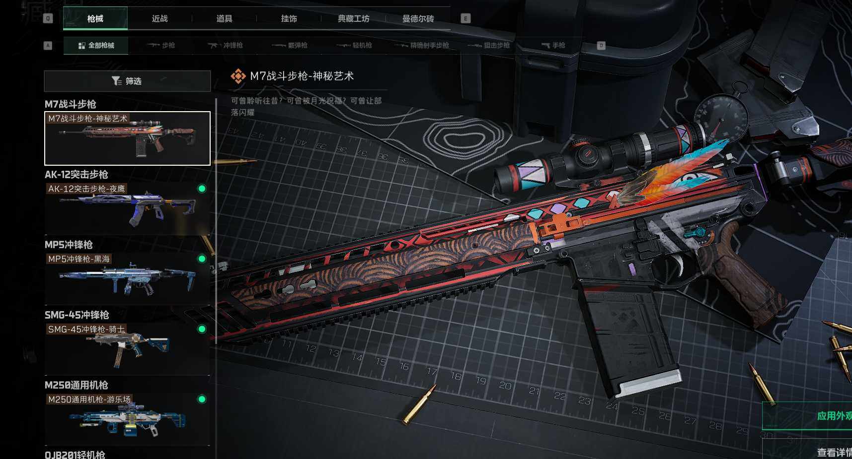 SJZEY310390三角洲行动账号详情图12 SJZEY310390三角洲行动账号详情图12