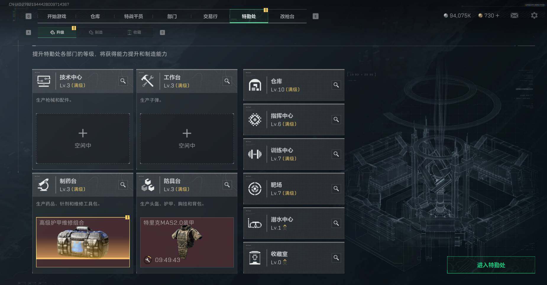SJZEY310390三角洲行动账号详情图4 SJZEY310390三角洲行动账号详情图4