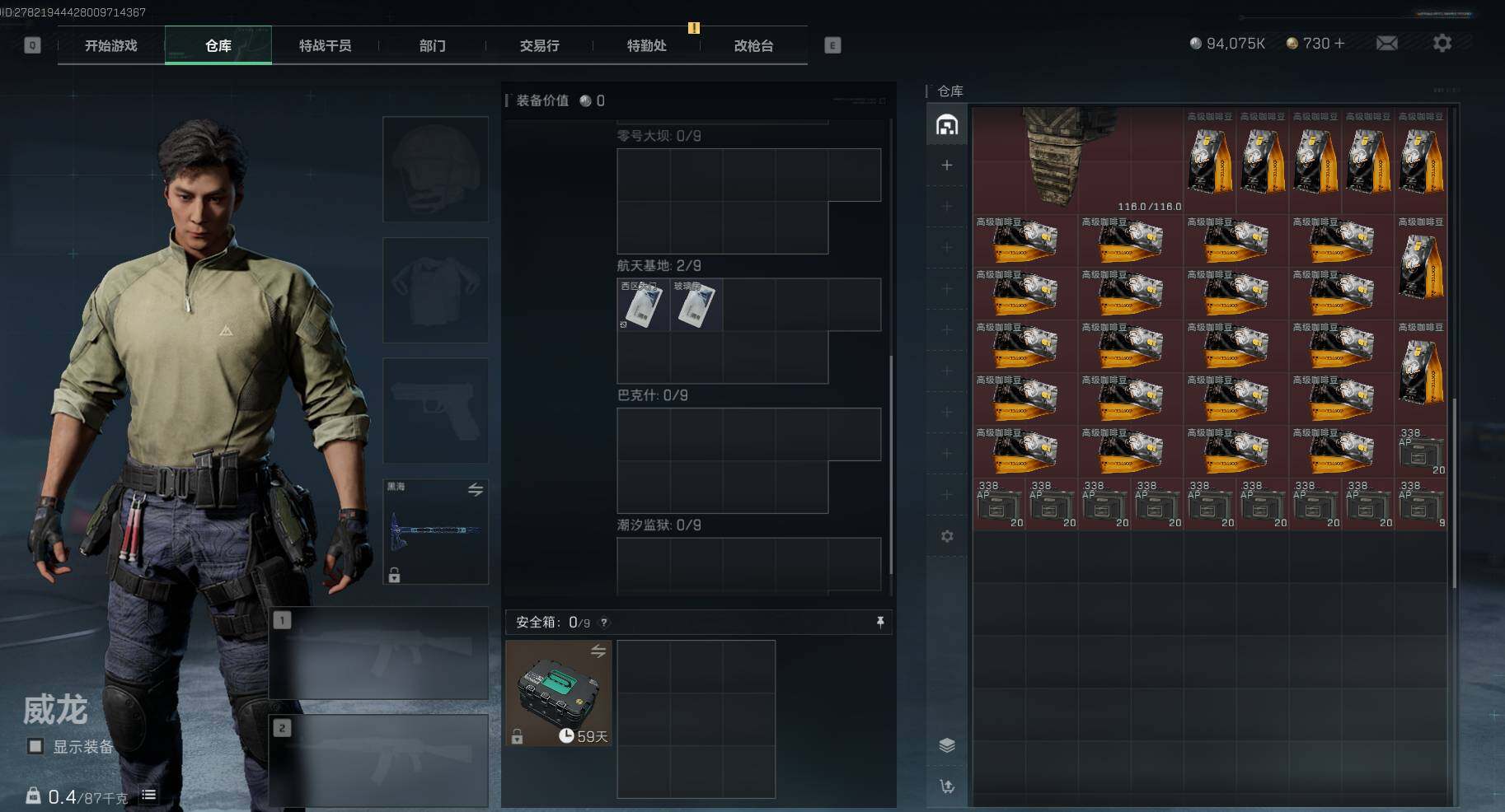 SJZEY310390三角洲行动账号详情图15 SJZEY310390三角洲行动账号详情图15