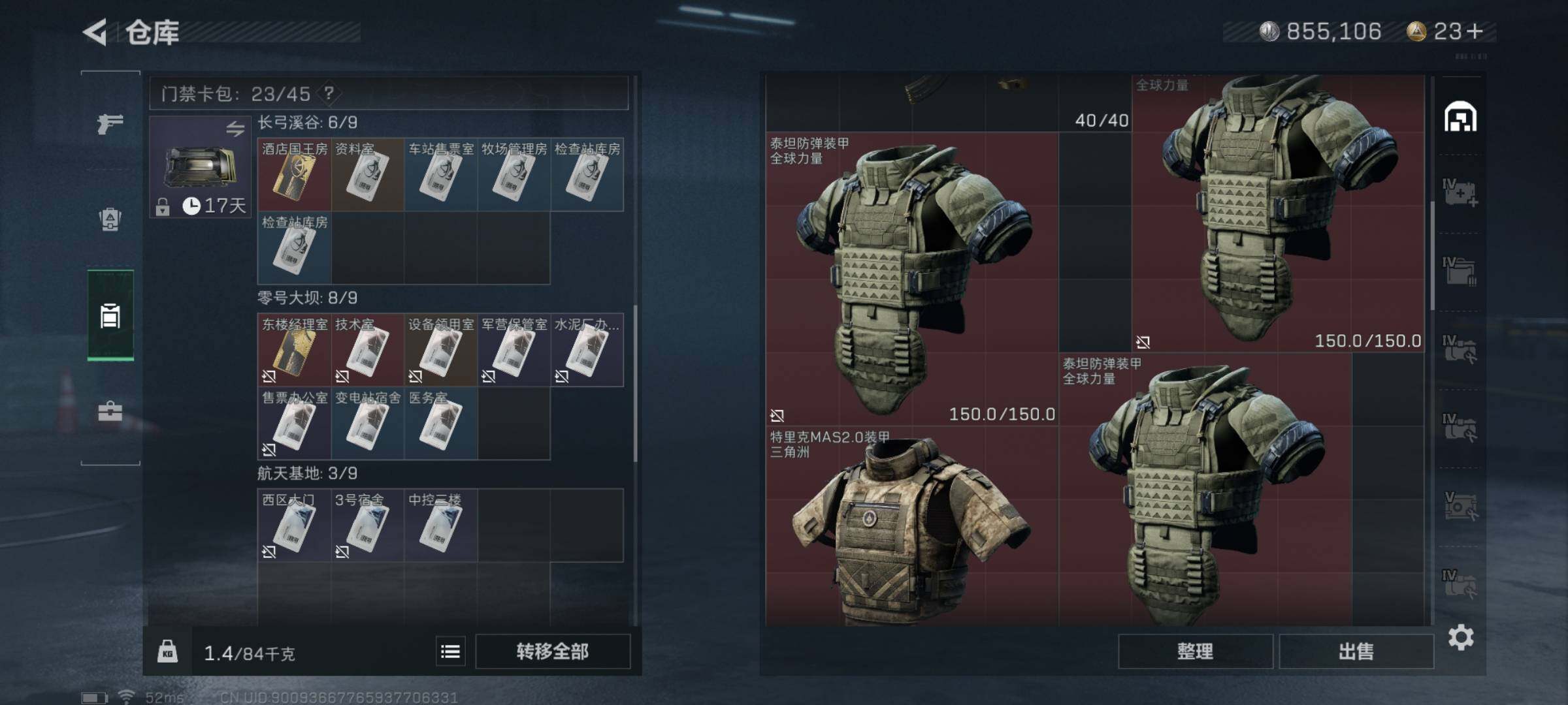 SJZYXS311137三角洲行动账号详情图10 SJZYXS311137三角洲行动账号详情图10
