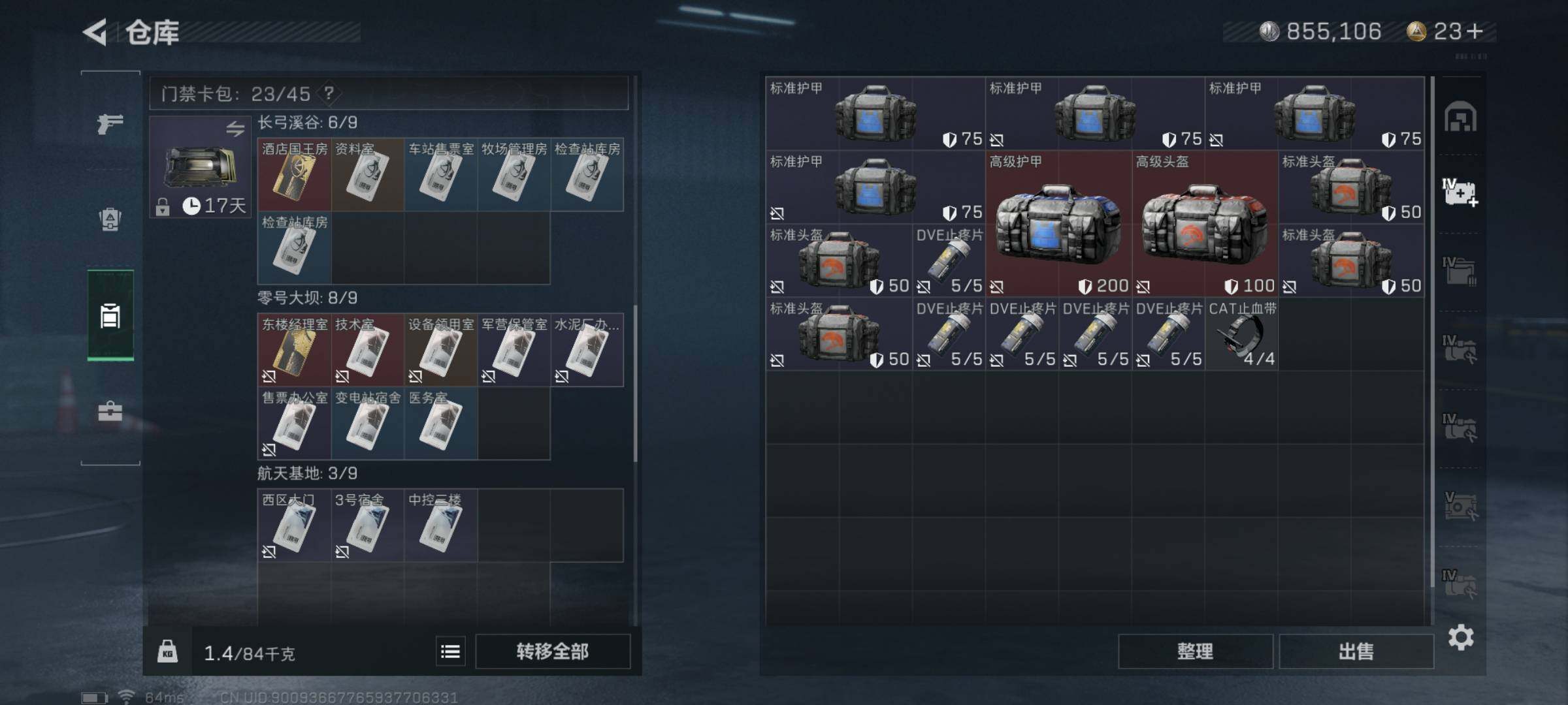 SJZYXS311137三角洲行动账号详情图11 SJZYXS311137三角洲行动账号详情图11