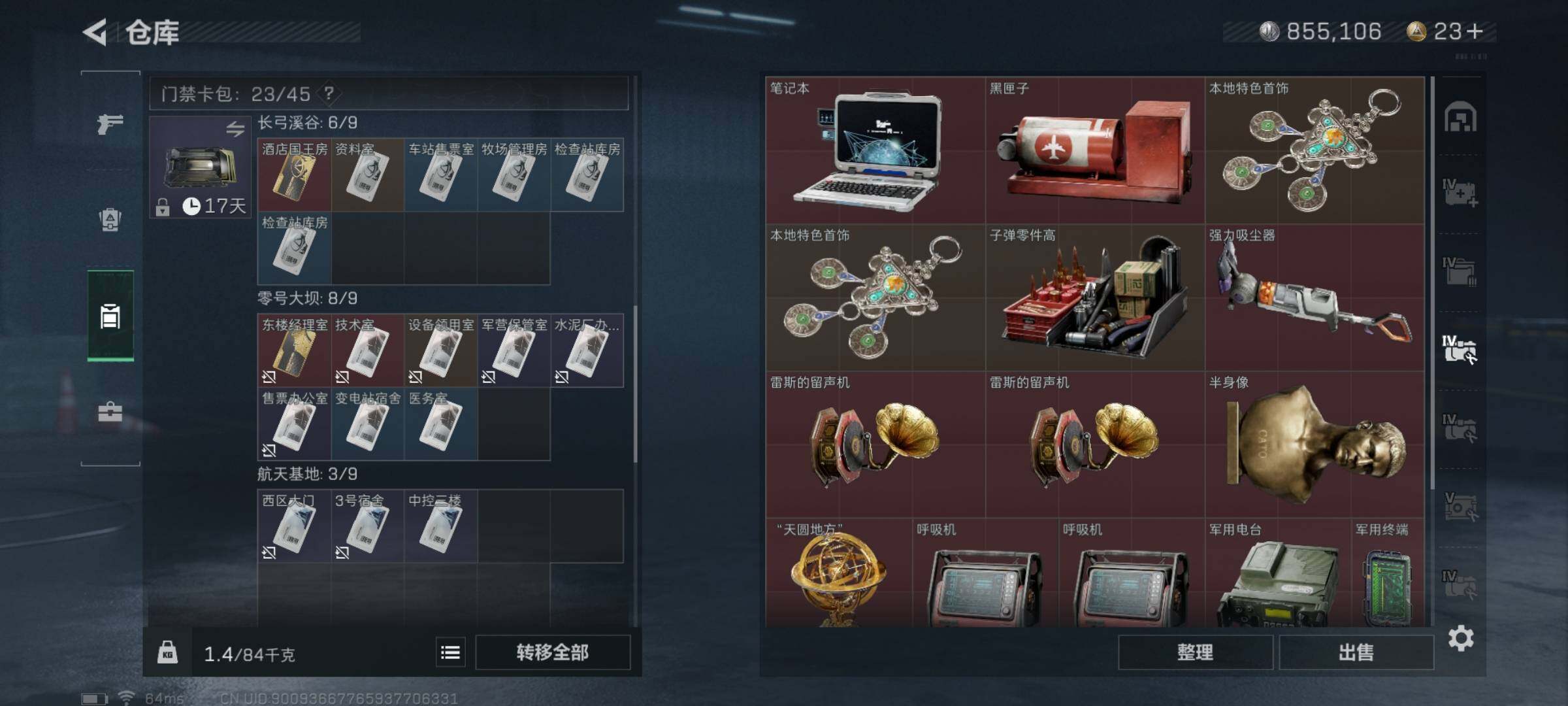 SJZYXS311137三角洲行动账号详情图13 SJZYXS311137三角洲行动账号详情图13