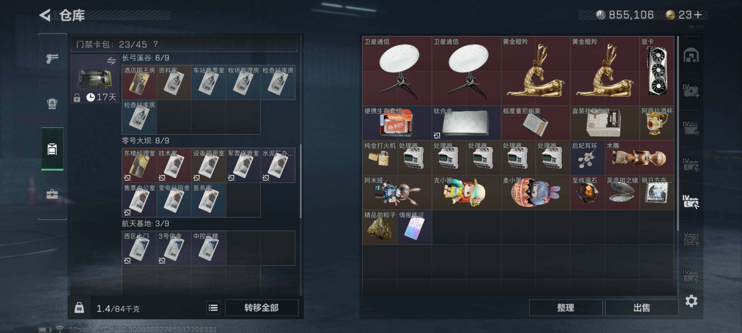 SJZYXS311137三角洲行动账号详情图15 SJZYXS311137三角洲行动账号详情图15