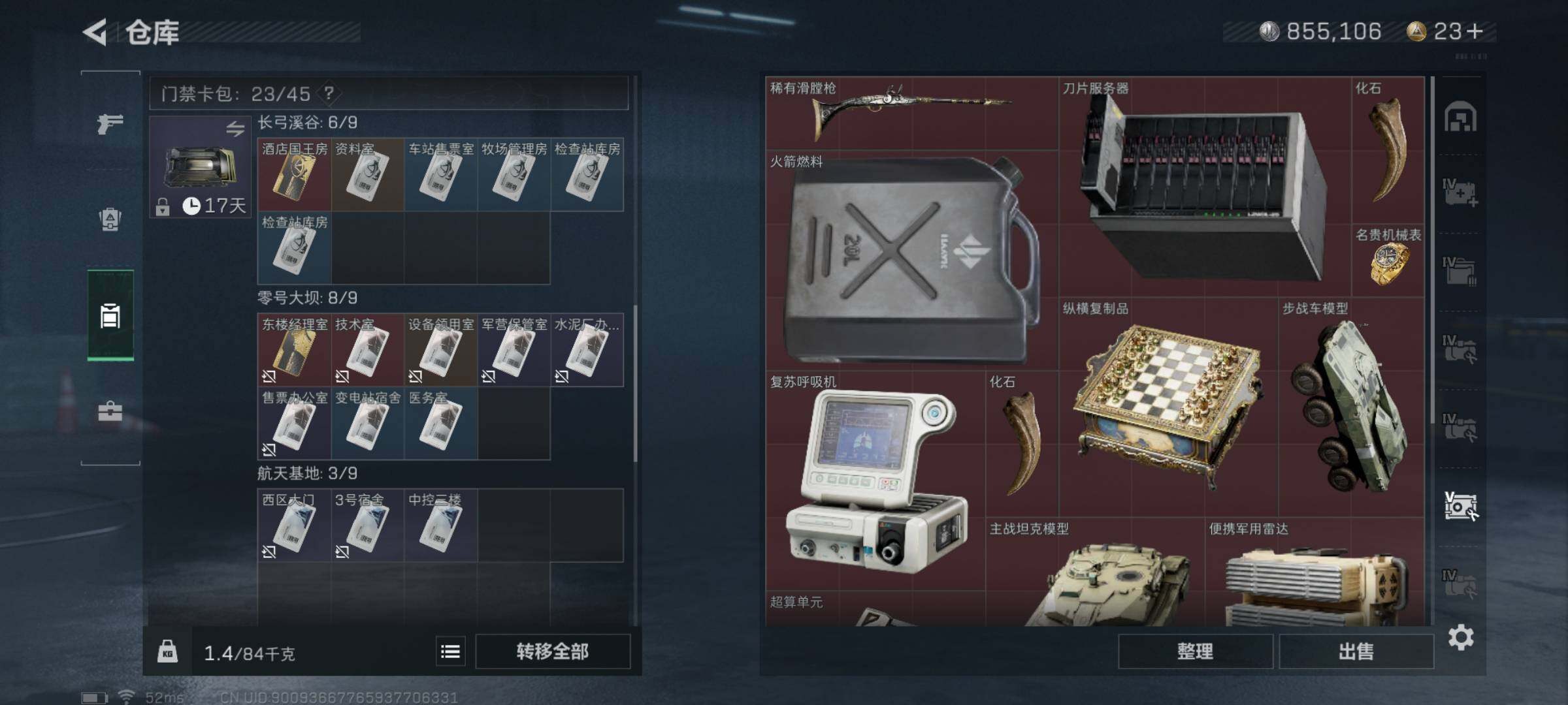 SJZYXS311137三角洲行动账号详情图16 SJZYXS311137三角洲行动账号详情图16