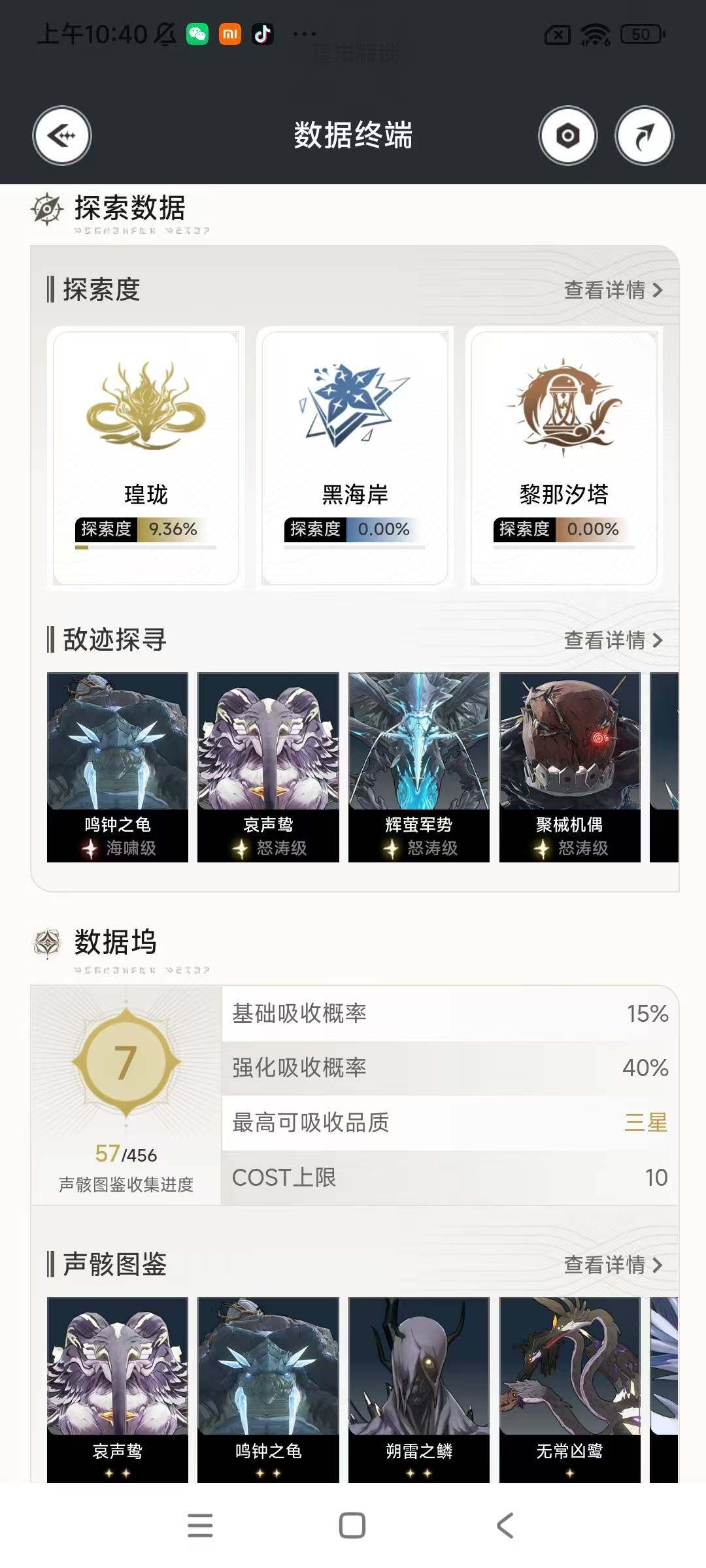 【MC75】26级/5黄/男主/5个五星角...