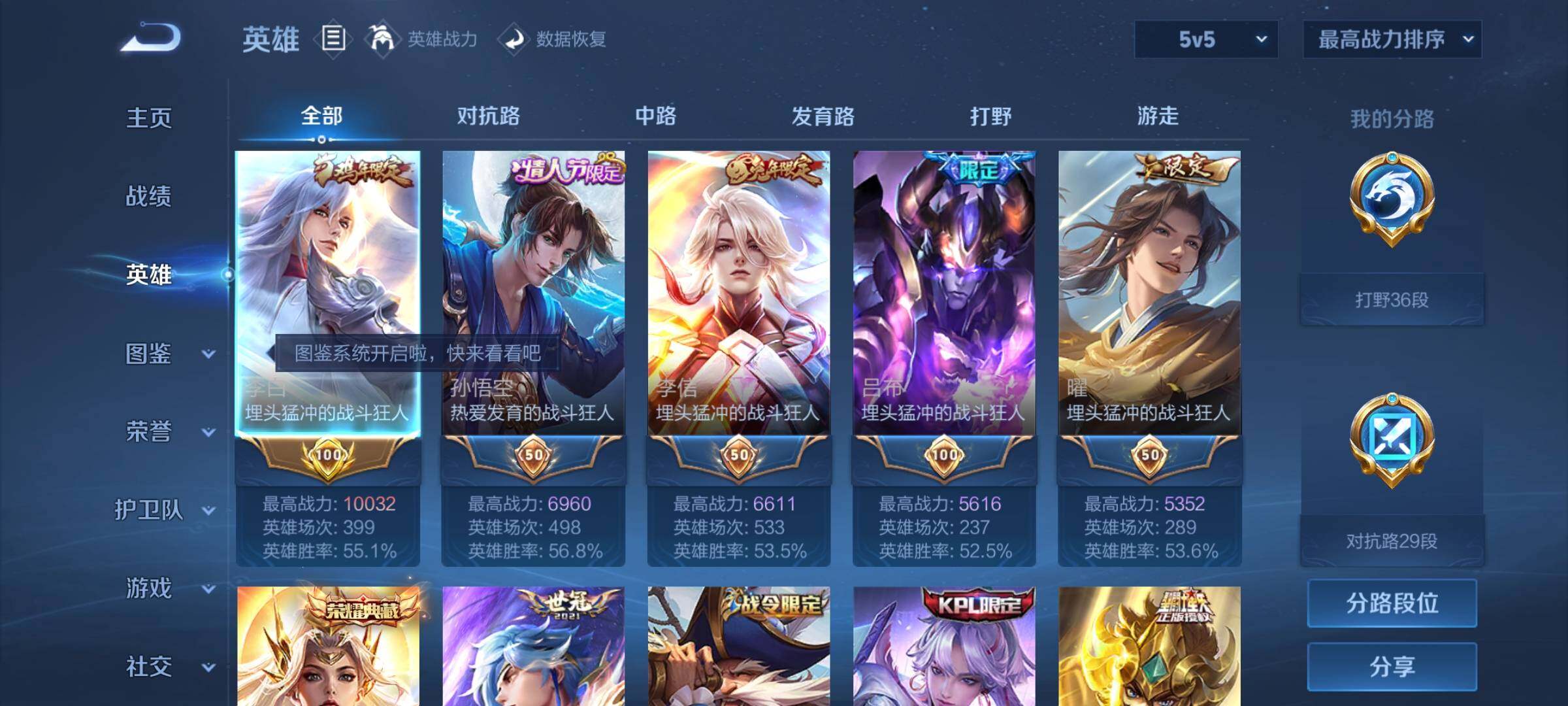 WZCMY3260428王者荣耀账号详情图3 WZCMY3260428王者荣耀账号详情图3