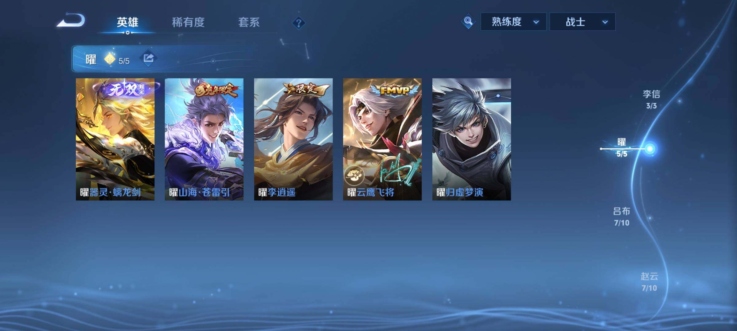 WZCMY3260428王者荣耀账号详情图5 WZCMY3260428王者荣耀账号详情图5
