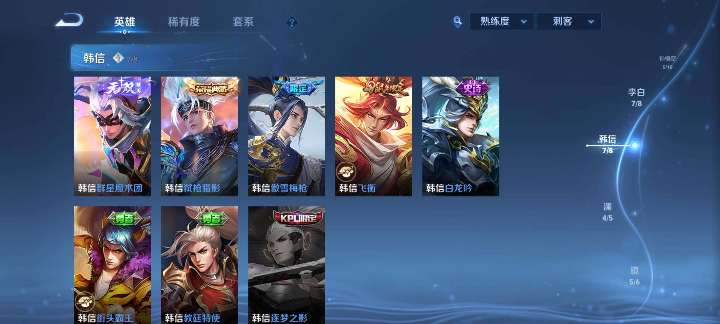 WZCMY3260428王者荣耀账号详情图7 WZCMY3260428王者荣耀账号详情图7