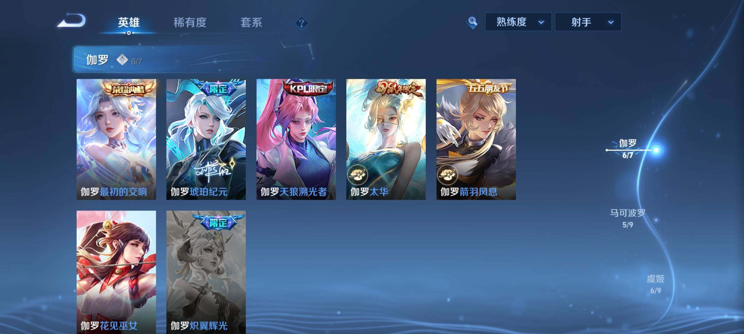 WZCMY3260428王者荣耀账号详情图8 WZCMY3260428王者荣耀账号详情图8