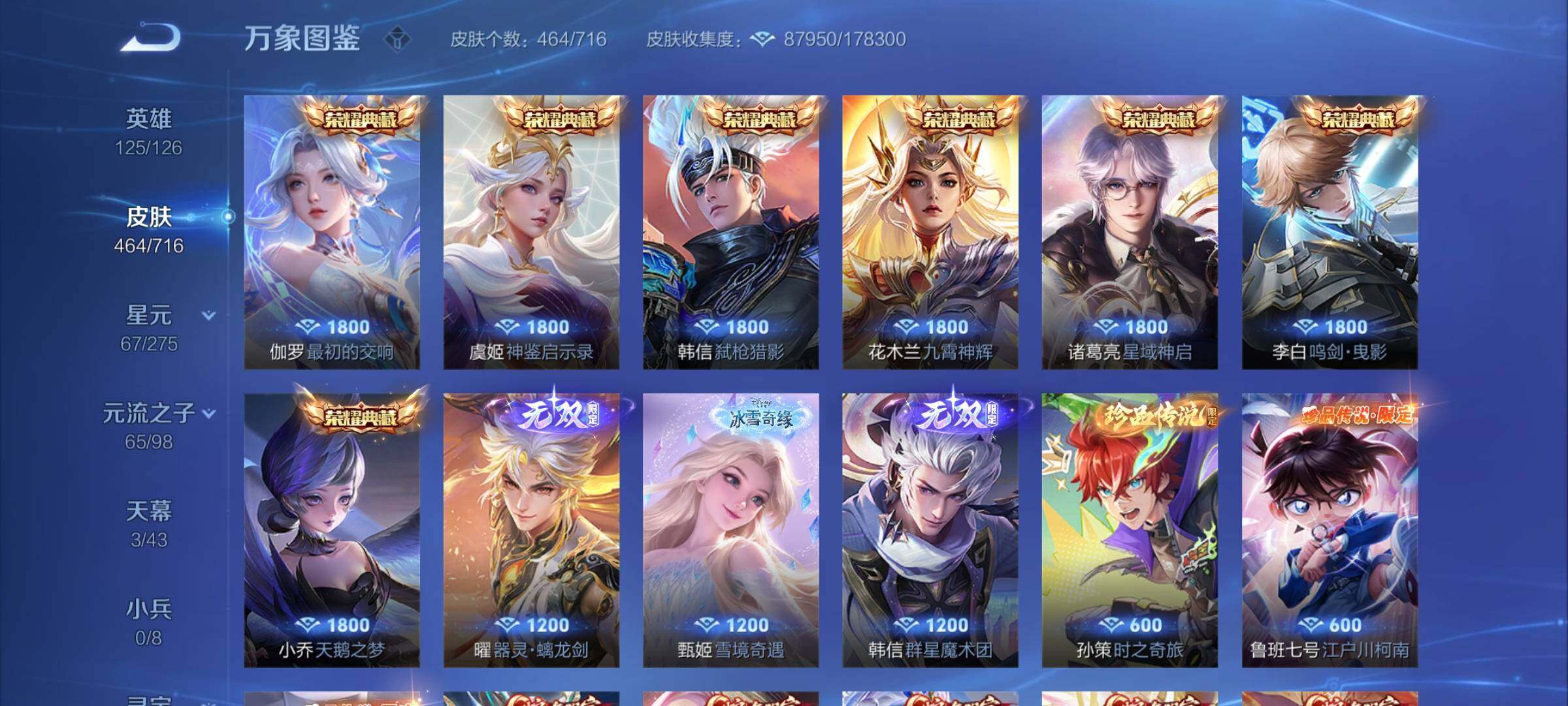 WZCMY3260428王者荣耀账号详情图10 WZCMY3260428王者荣耀账号详情图10