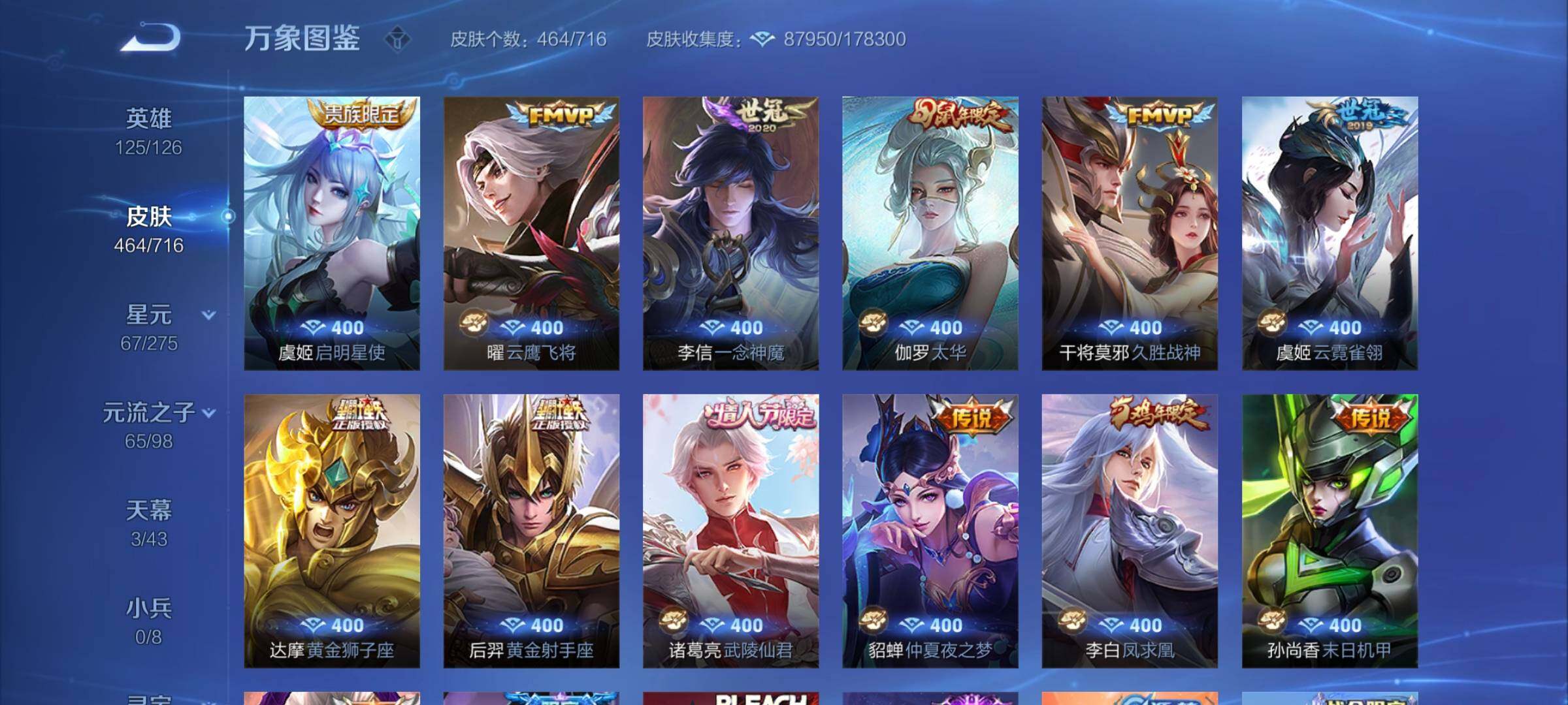 WZCMY3260428王者荣耀账号详情图14 WZCMY3260428王者荣耀账号详情图14