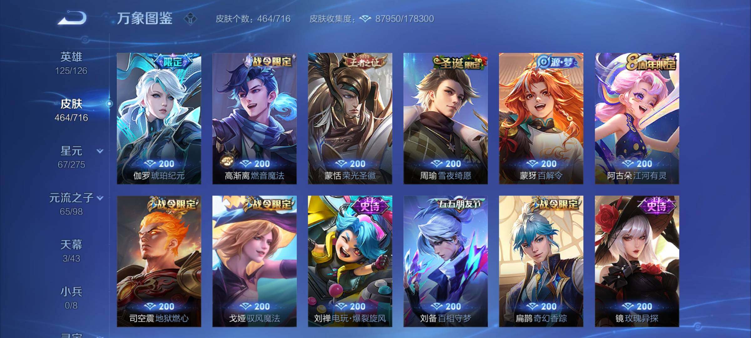 WZCMY3260428王者荣耀账号详情图17 WZCMY3260428王者荣耀账号详情图17