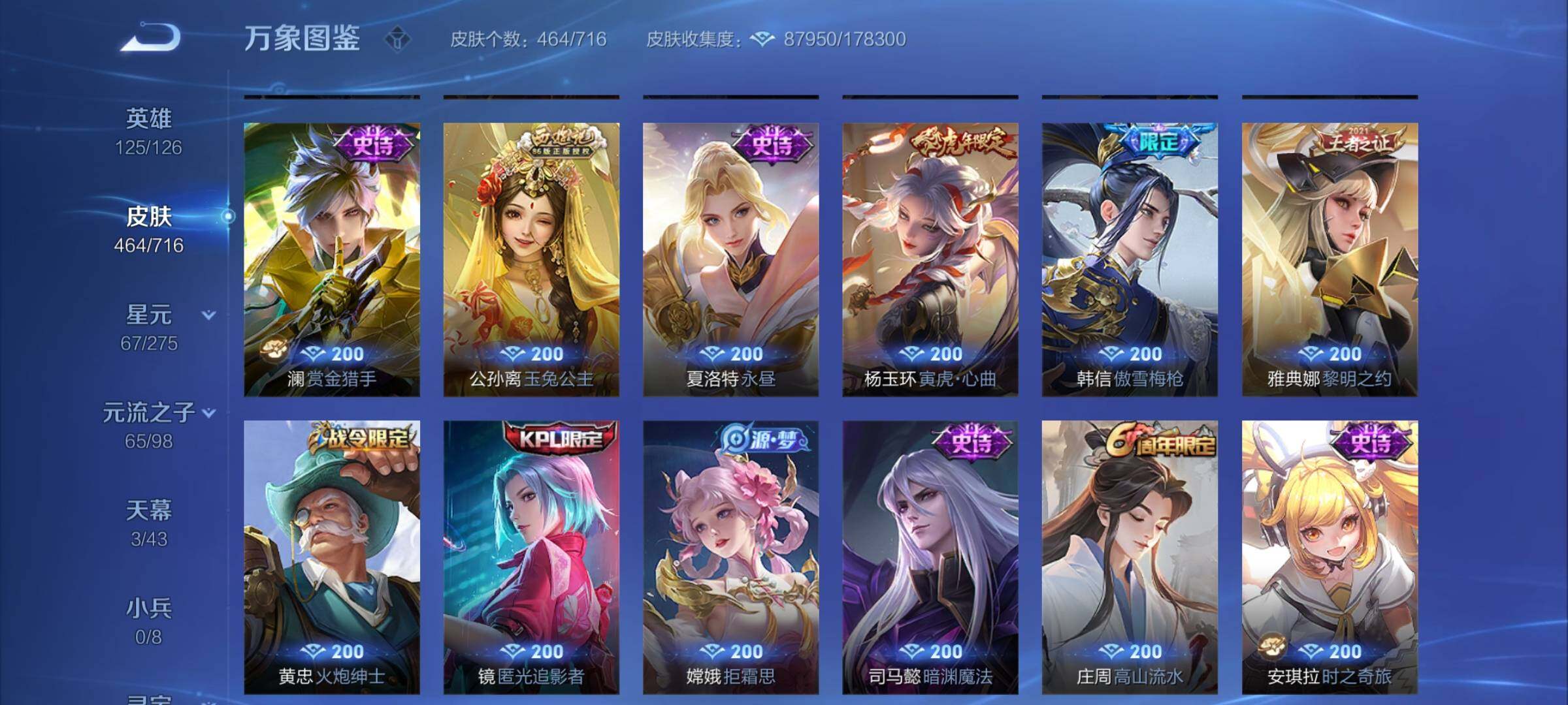 WZCMY3260428王者荣耀账号详情图18 WZCMY3260428王者荣耀账号详情图18