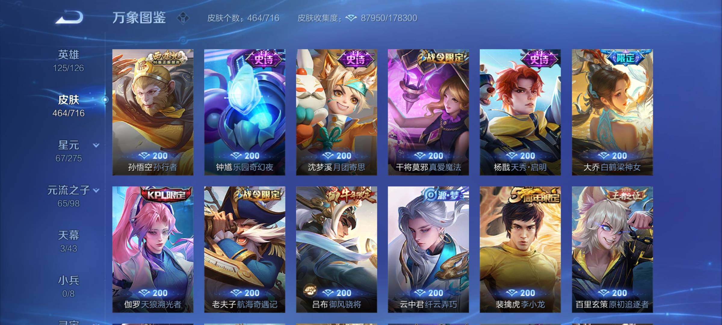 WZCMY3260428王者荣耀账号详情图19 WZCMY3260428王者荣耀账号详情图19