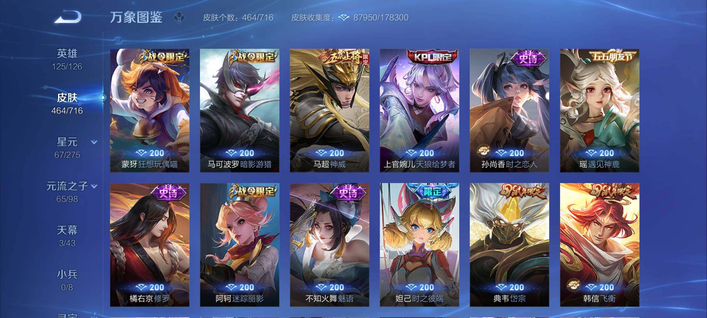 WZCMY3260428王者荣耀账号详情图20 WZCMY3260428王者荣耀账号详情图20
