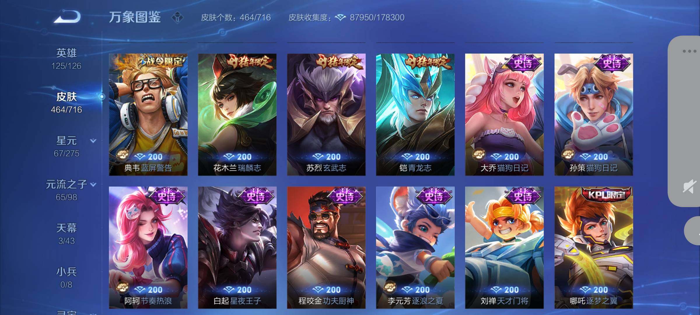 WZCMY3260428王者荣耀账号详情图21 WZCMY3260428王者荣耀账号详情图21