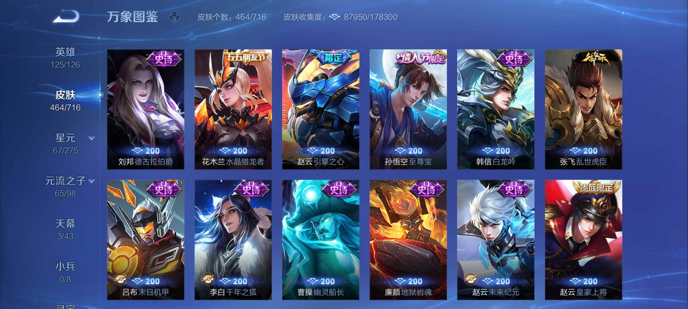 WZCMY3260428王者荣耀账号详情图22 WZCMY3260428王者荣耀账号详情图22