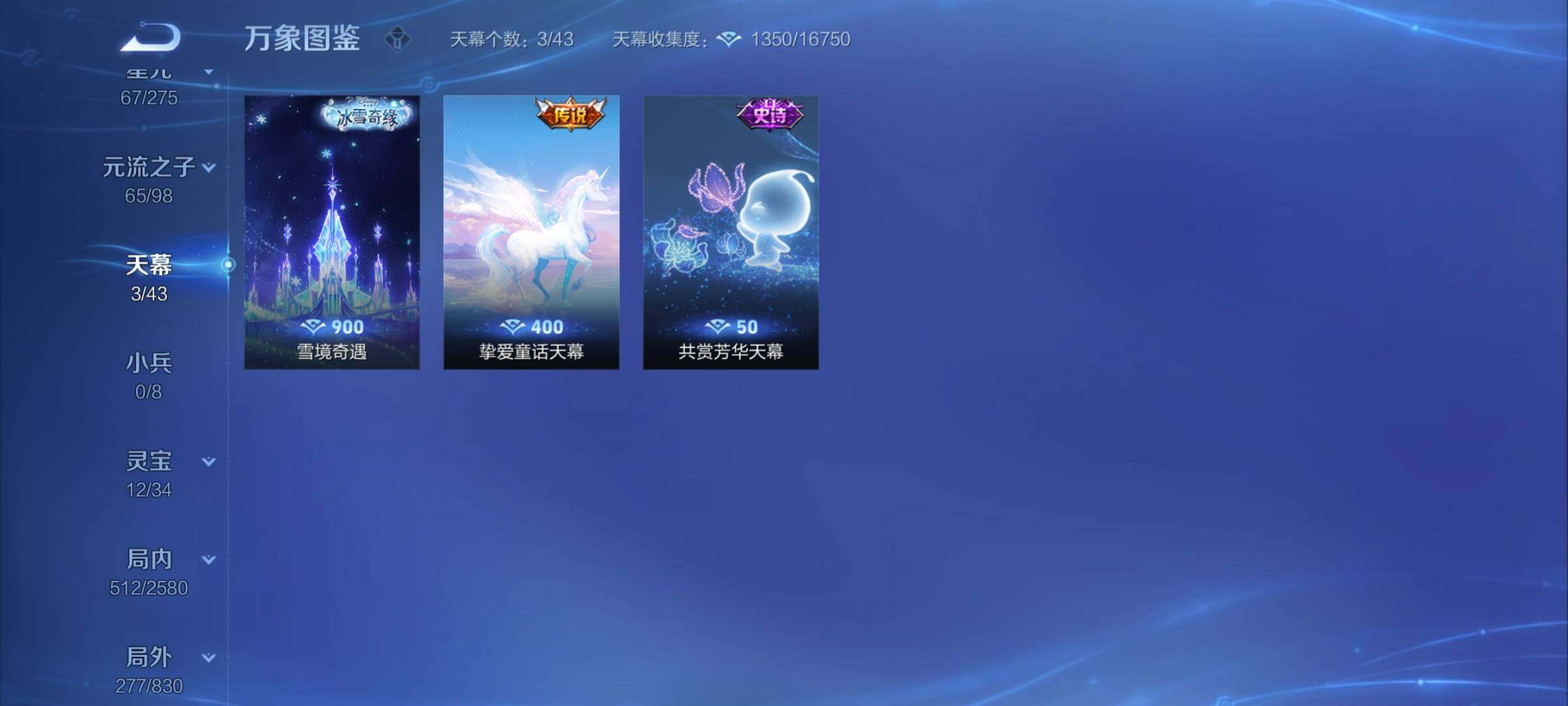 WZCMY3260428王者荣耀账号详情图24 WZCMY3260428王者荣耀账号详情图24
