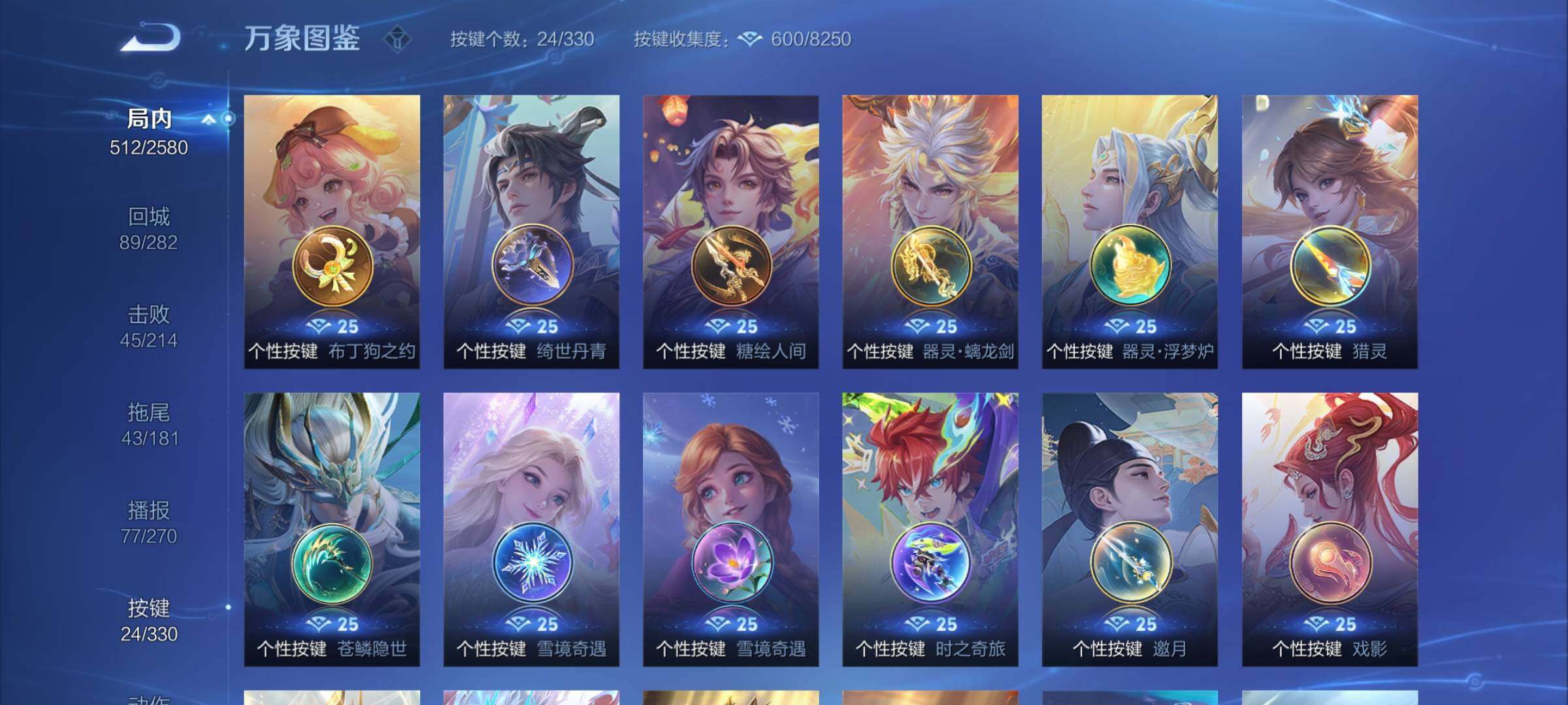 WZCMY3260428王者荣耀账号详情图25 WZCMY3260428王者荣耀账号详情图25