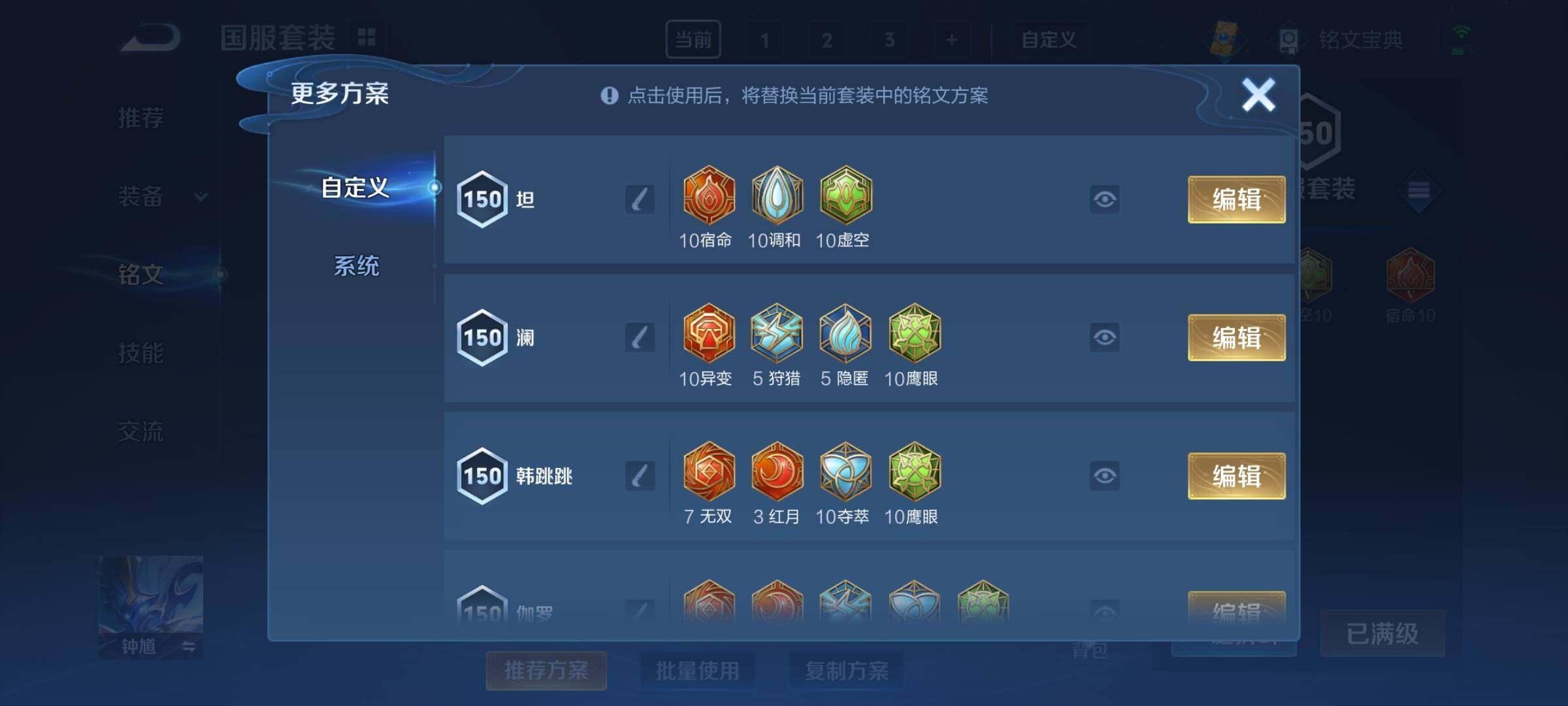 WZCMY3260428王者荣耀账号详情图27 WZCMY3260428王者荣耀账号详情图27