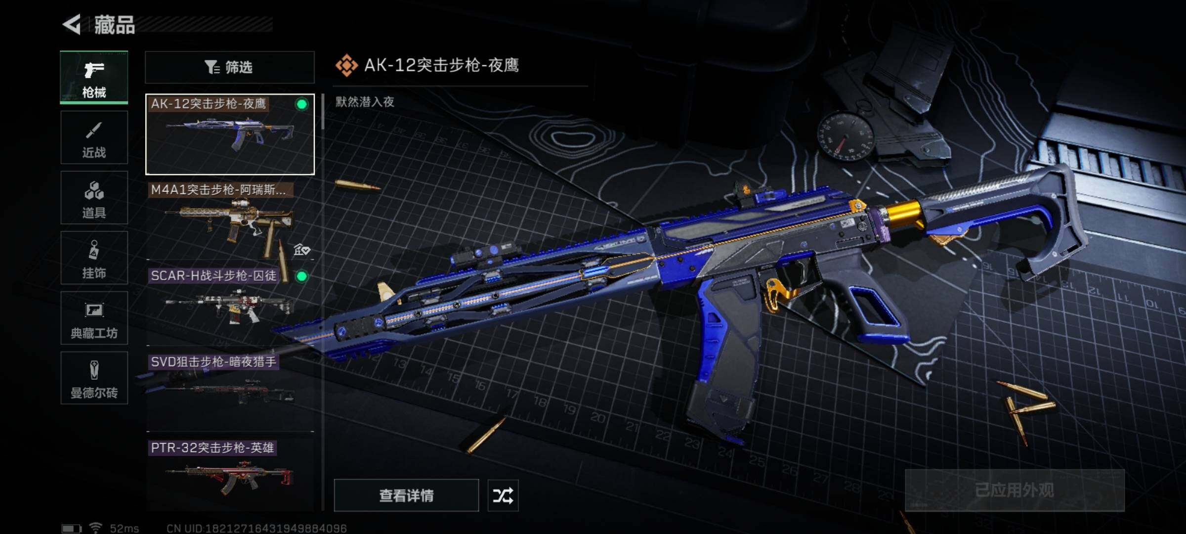 SJZYXS311121三角洲行动账号详情图4 SJZYXS311121三角洲行动账号详情图4