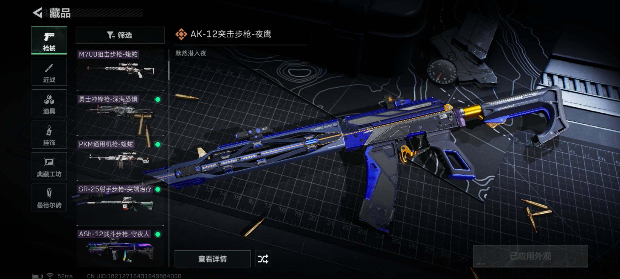 SJZYXS311121三角洲行动账号详情图5 SJZYXS311121三角洲行动账号详情图5