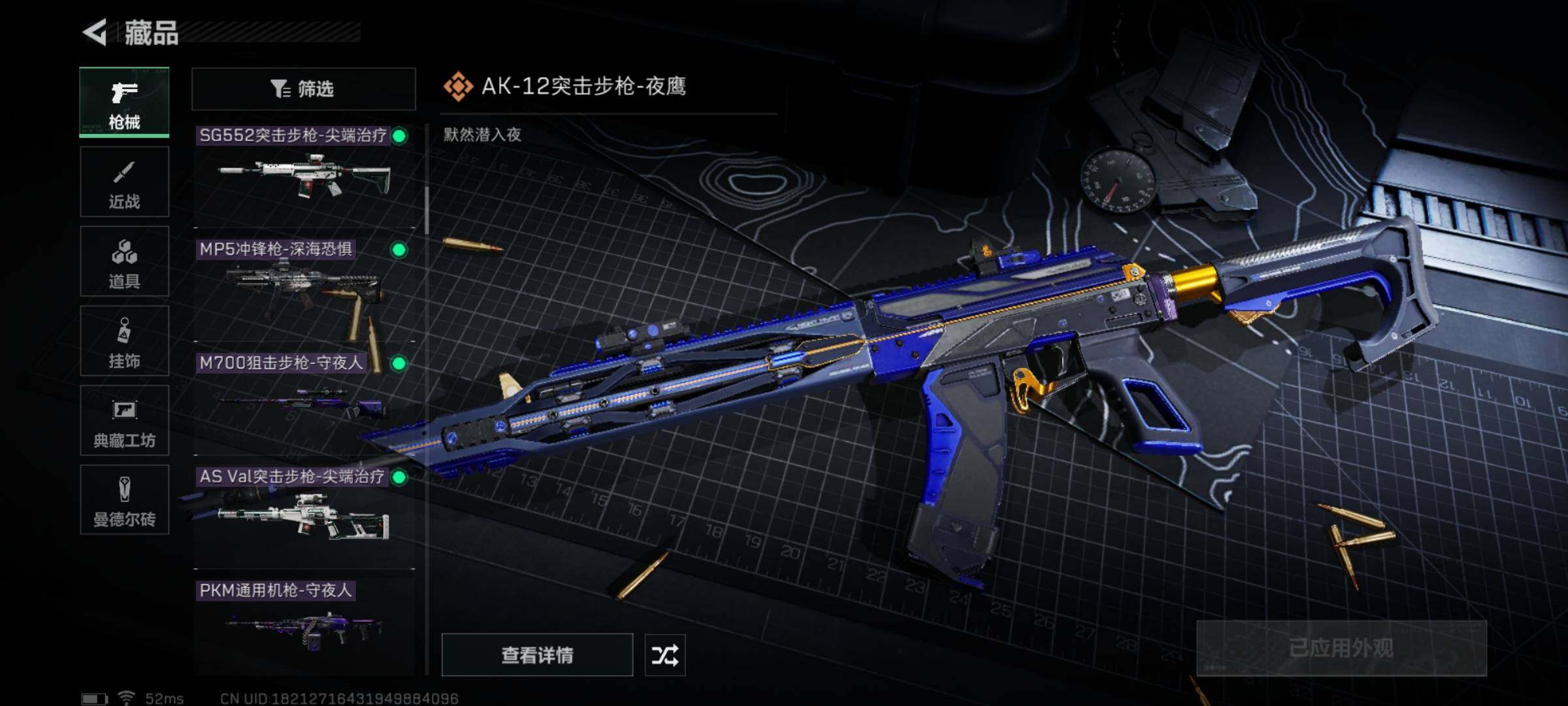 SJZYXS311121三角洲行动账号详情图6 SJZYXS311121三角洲行动账号详情图6