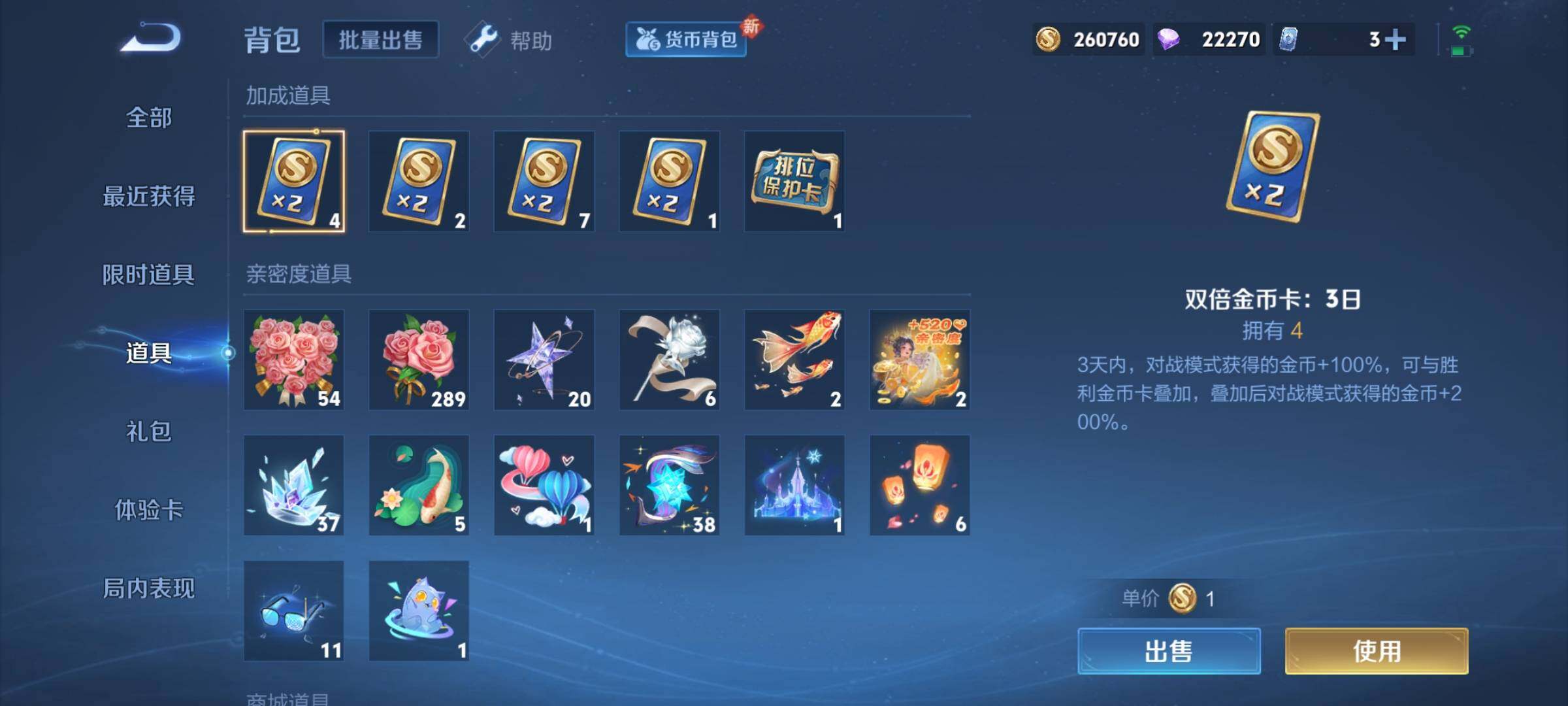WZCMY3260428王者荣耀账号详情图28 WZCMY3260428王者荣耀账号详情图28