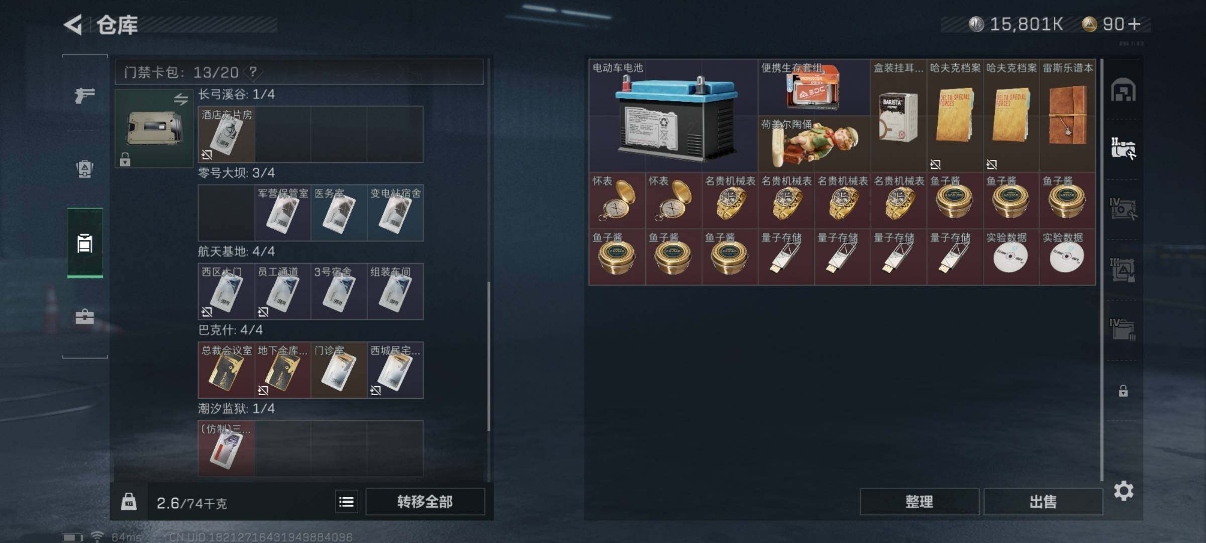 SJZYXS311121三角洲行动账号详情图10 SJZYXS311121三角洲行动账号详情图10