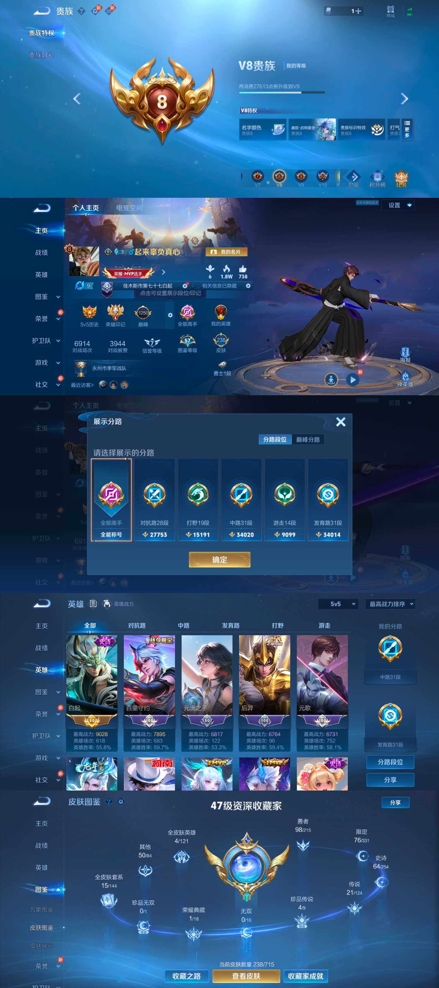 WZYXS3202445王者荣耀账号详情图2