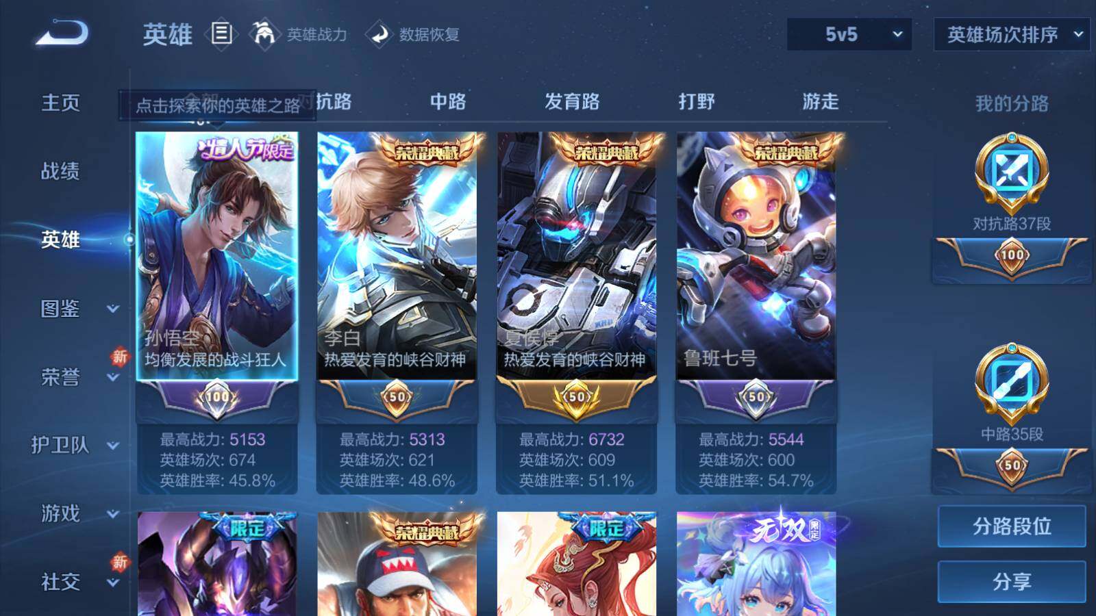WZEY3200215王者荣耀账号详情图15