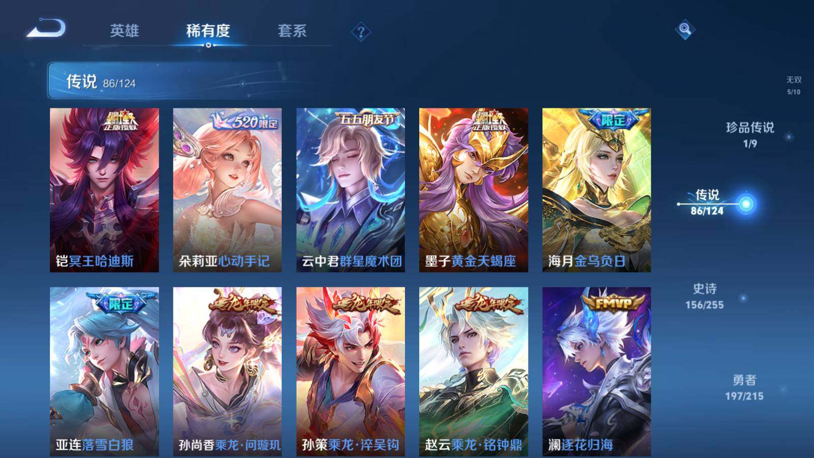 WZEY3200215王者荣耀账号详情图20