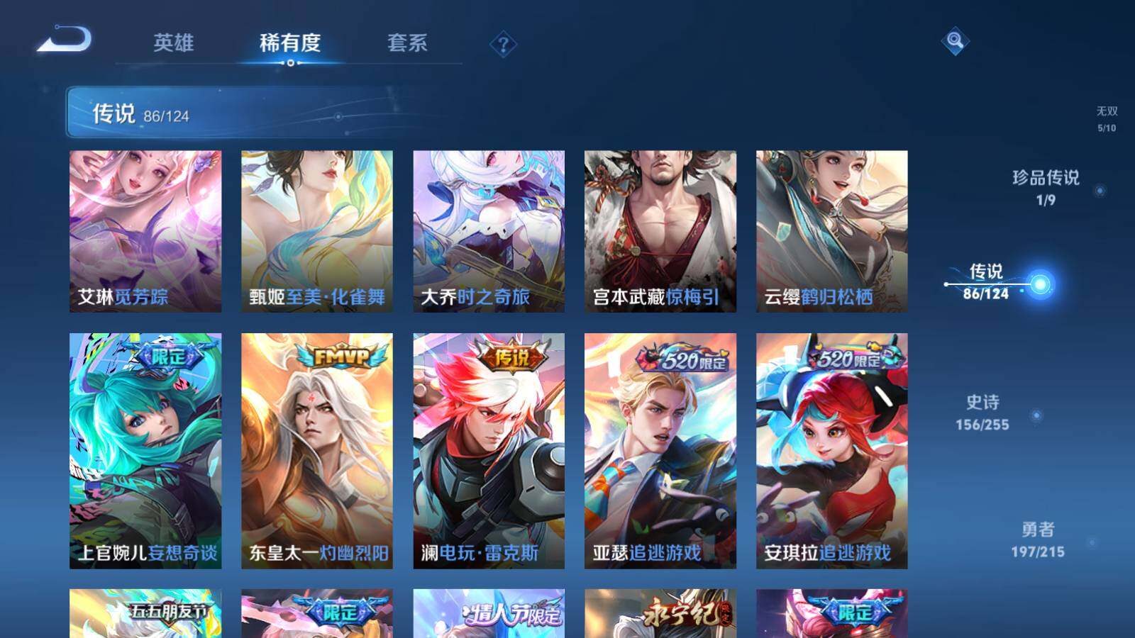 WZEY3200215王者荣耀账号详情图21