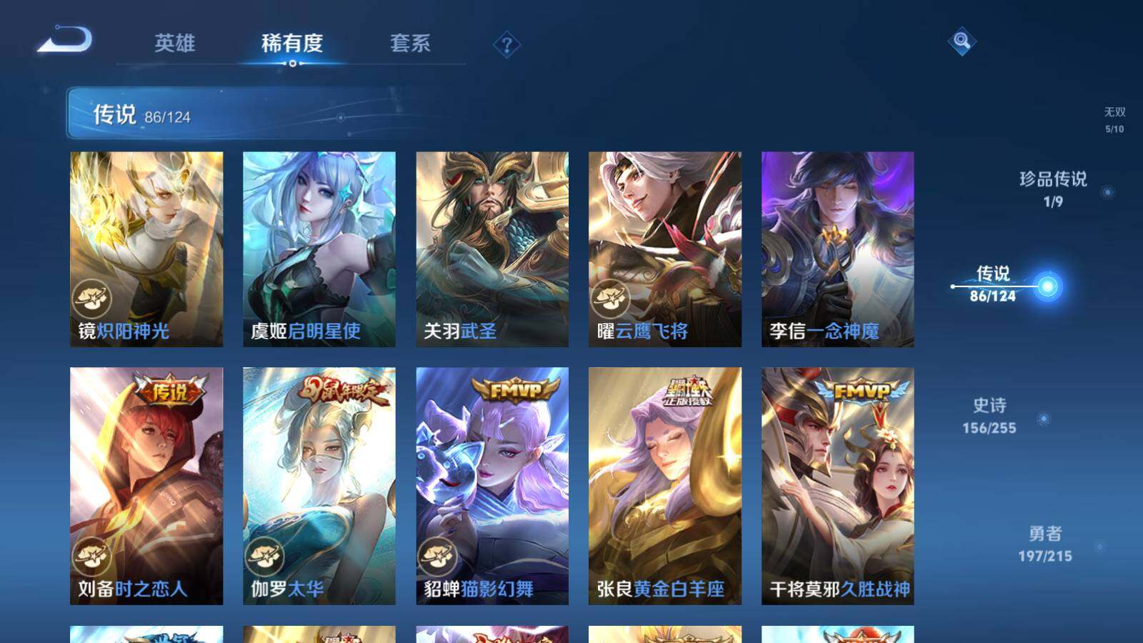 WZEY3200215王者荣耀账号详情图24