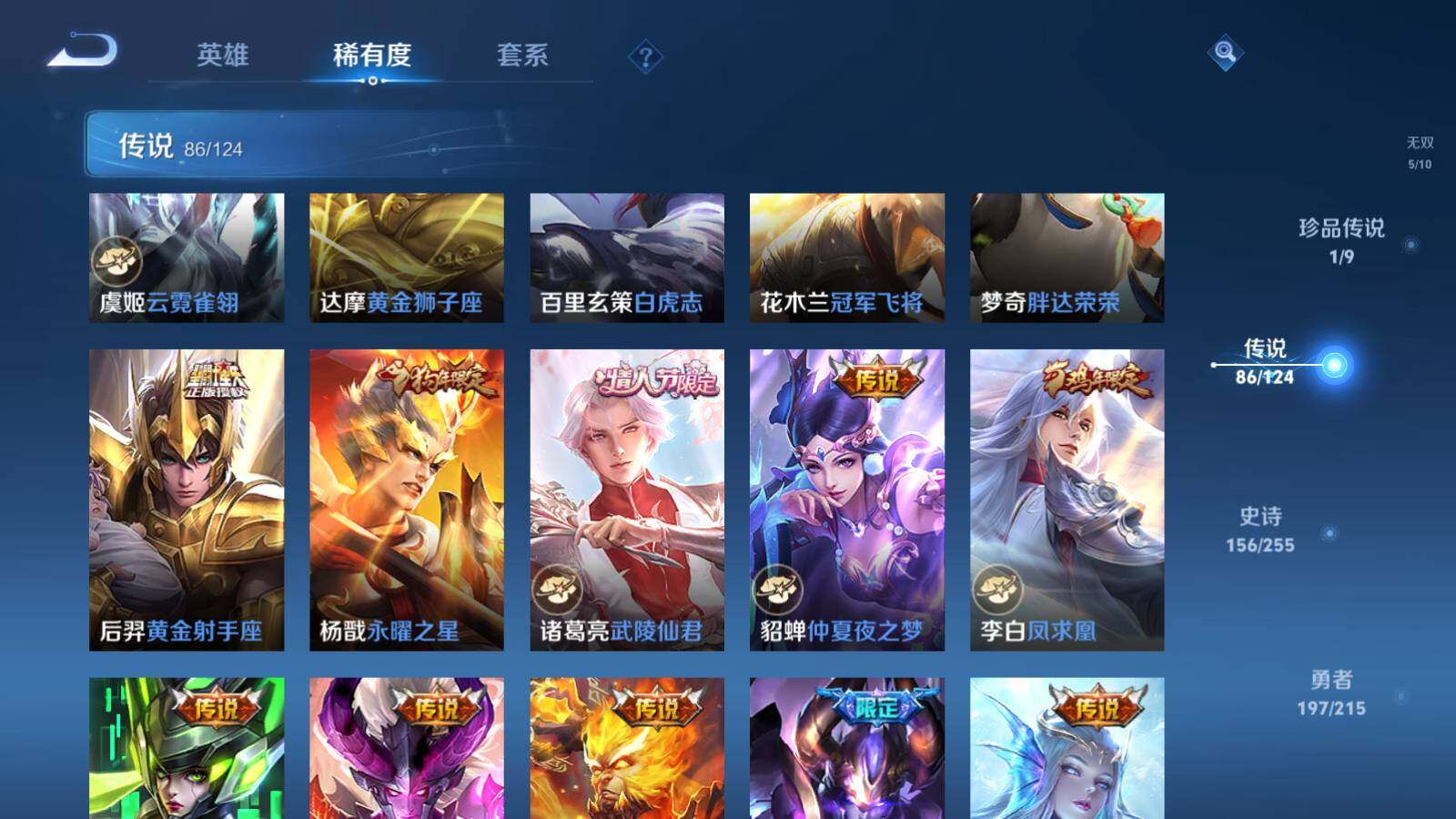 WZEY3200215王者荣耀账号详情图25