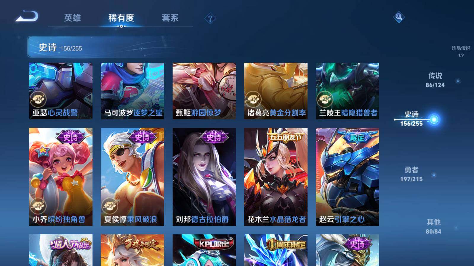 WZEY3200215王者荣耀账号详情图27