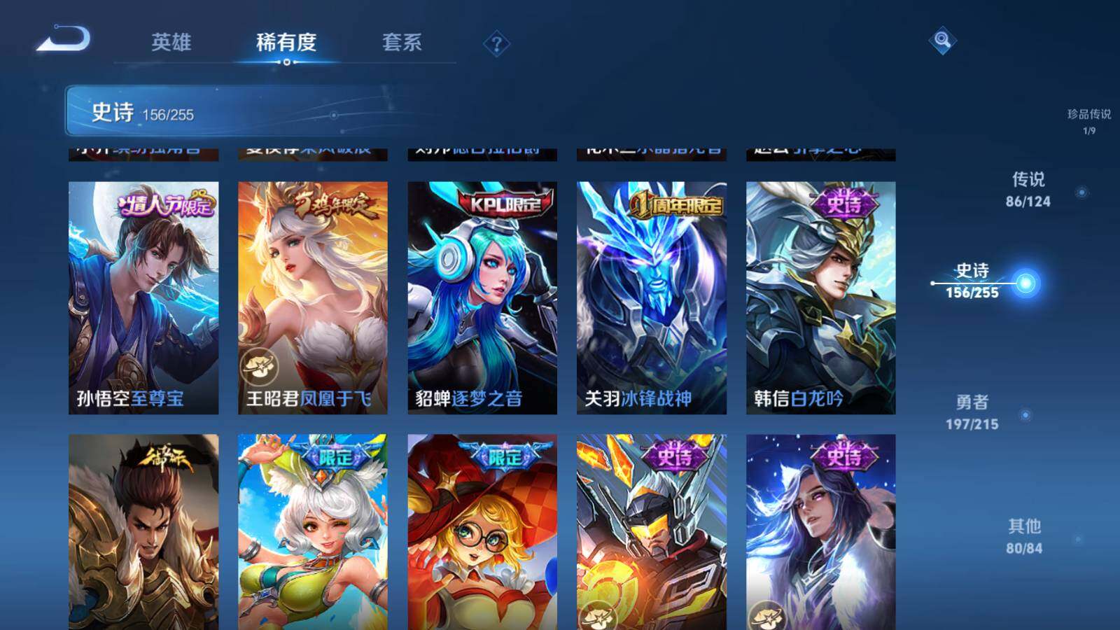 WZEY3200215王者荣耀账号详情图28