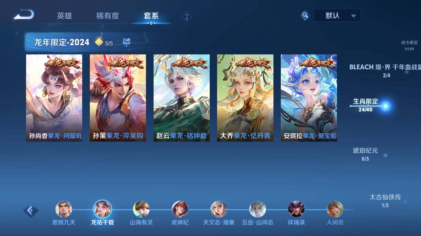 WZEY3200215王者荣耀账号详情图30