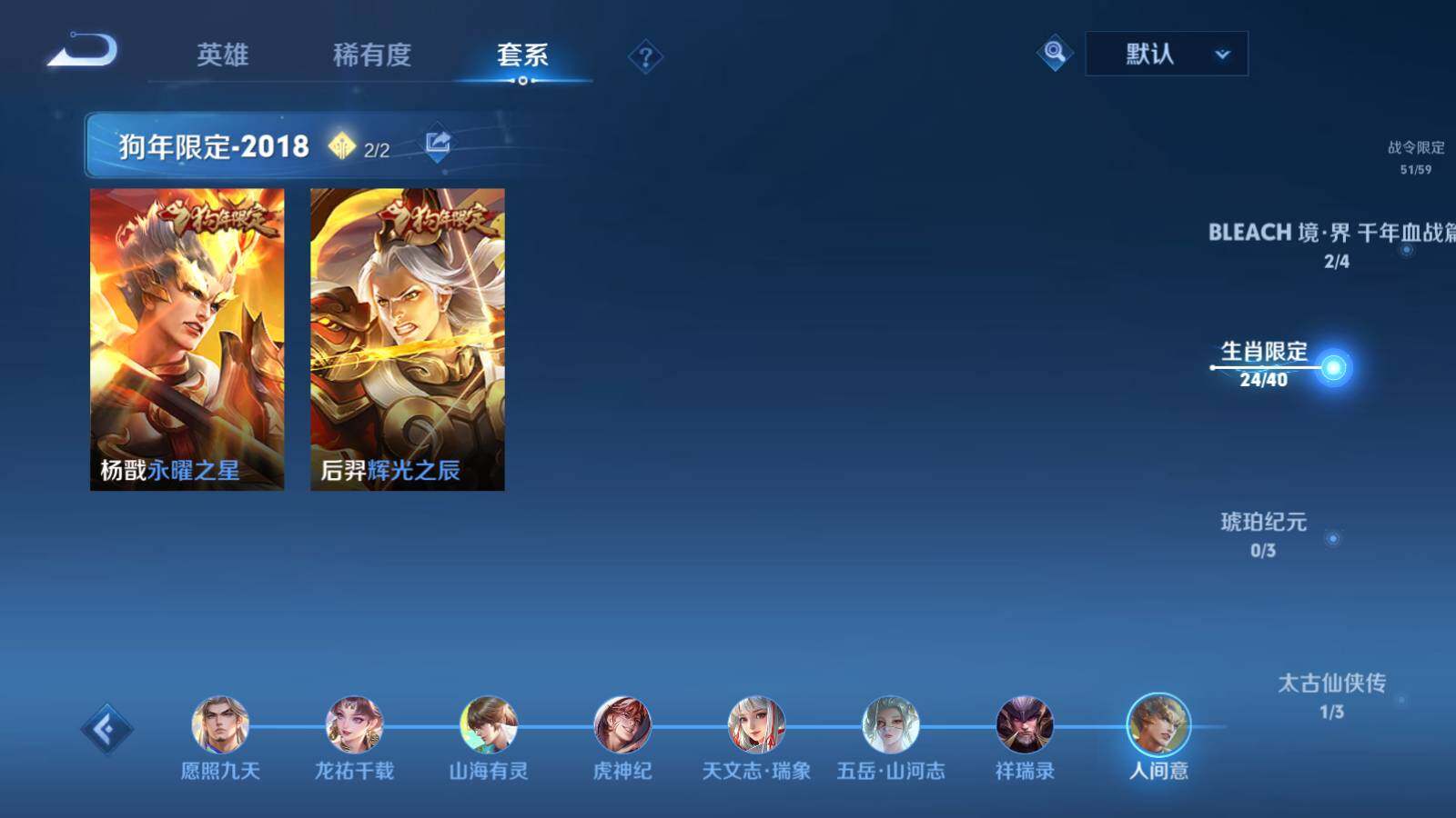 WZEY3200215王者荣耀账号详情图31