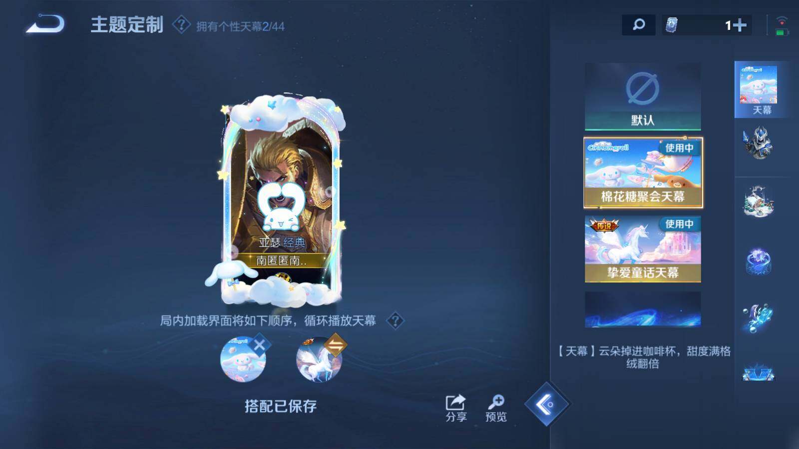 WZEY3200215王者荣耀账号详情图33