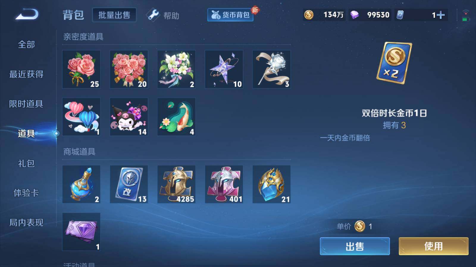 WZEY3200215王者荣耀账号详情图34