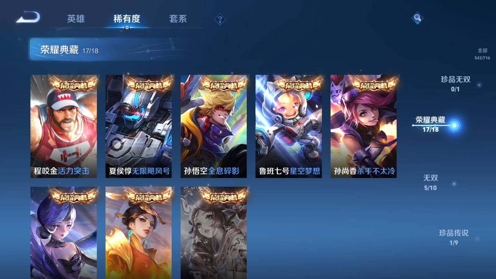 WZEY3200215王者荣耀账号详情图12